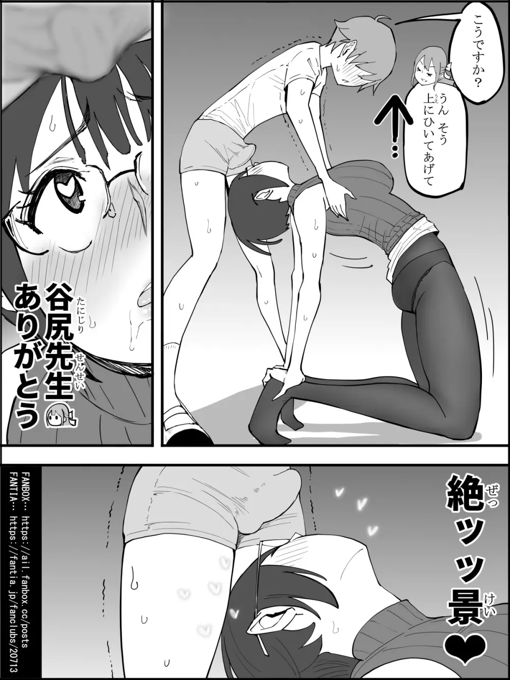 Boku ni Harem SeFri ga Dekita Riyuu 4 96ページ