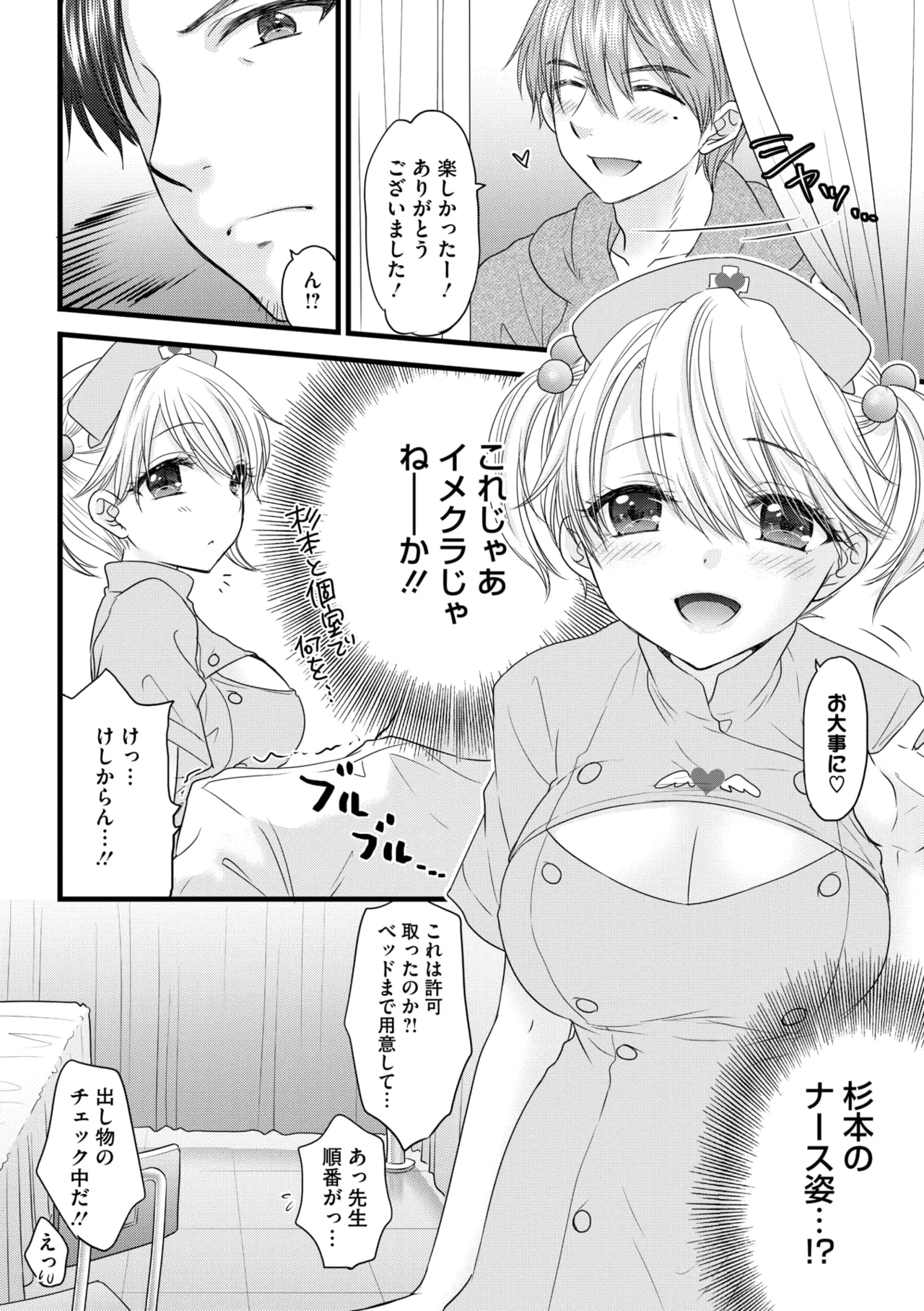 コミックメガストア Vol.14 18ページ