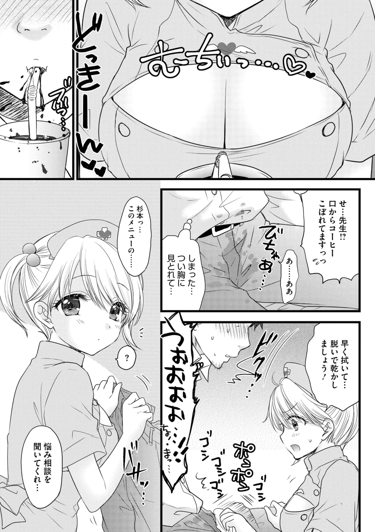 コミックメガストア Vol.14 21ページ