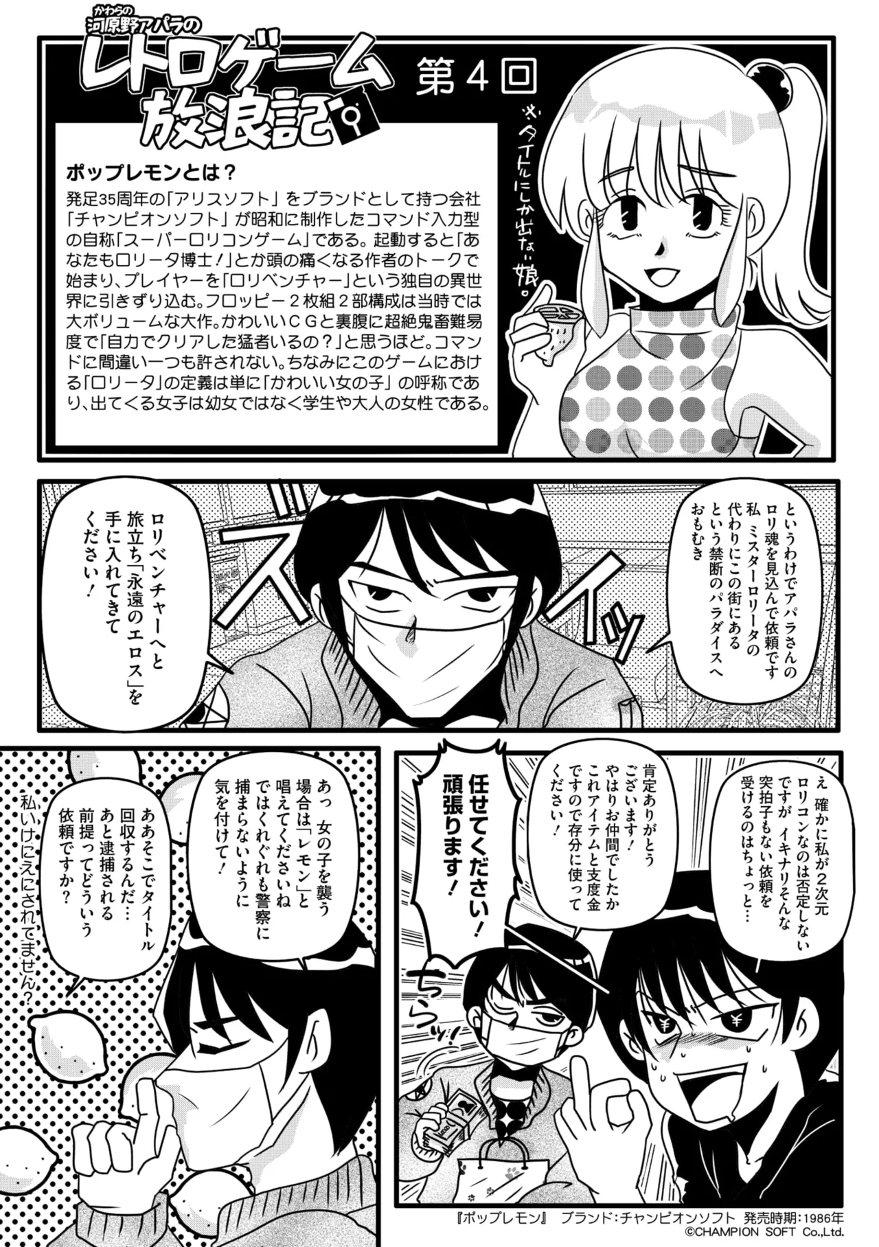 コミックメガストア Vol.14 226ページ