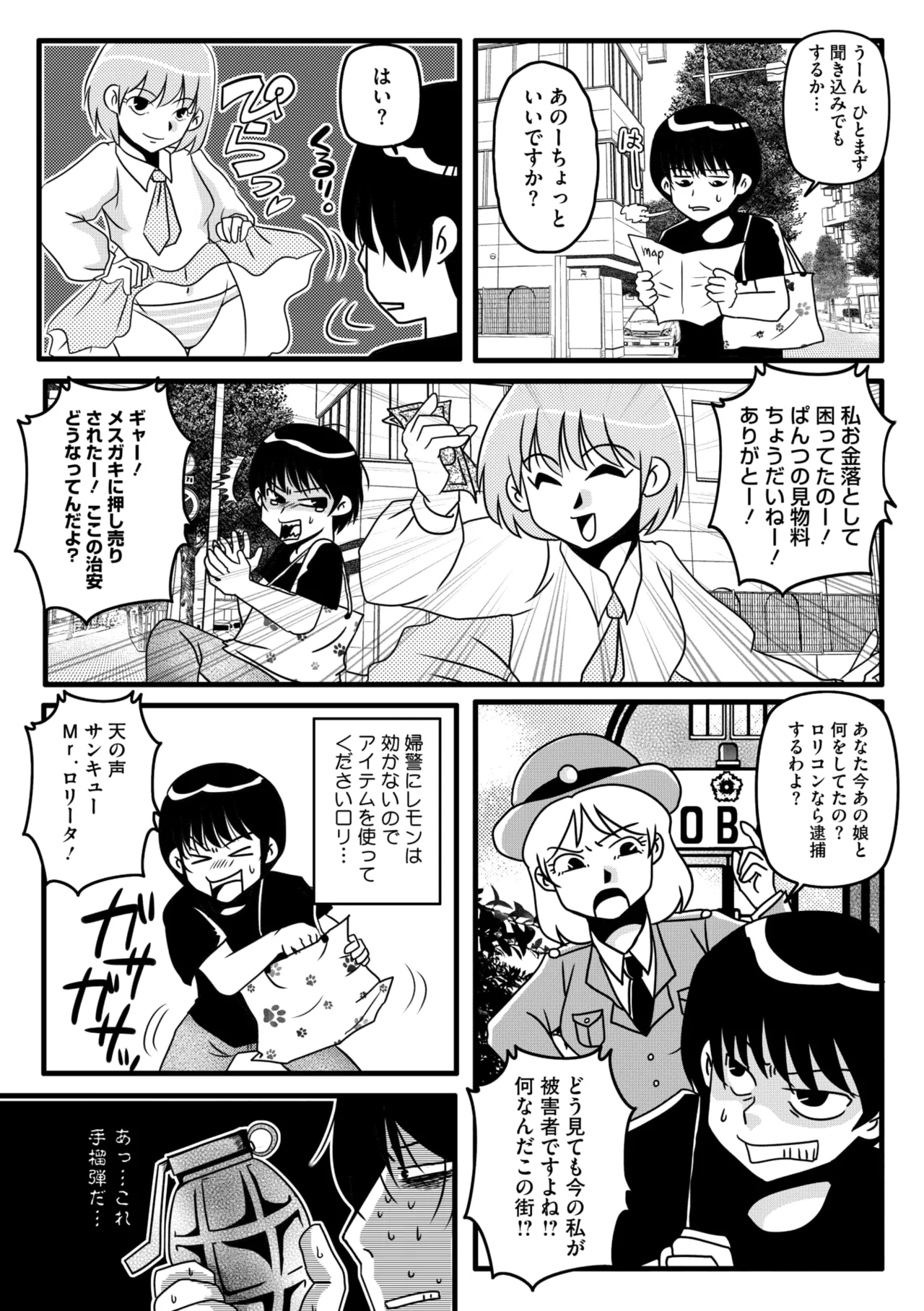 コミックメガストア Vol.14 227ページ