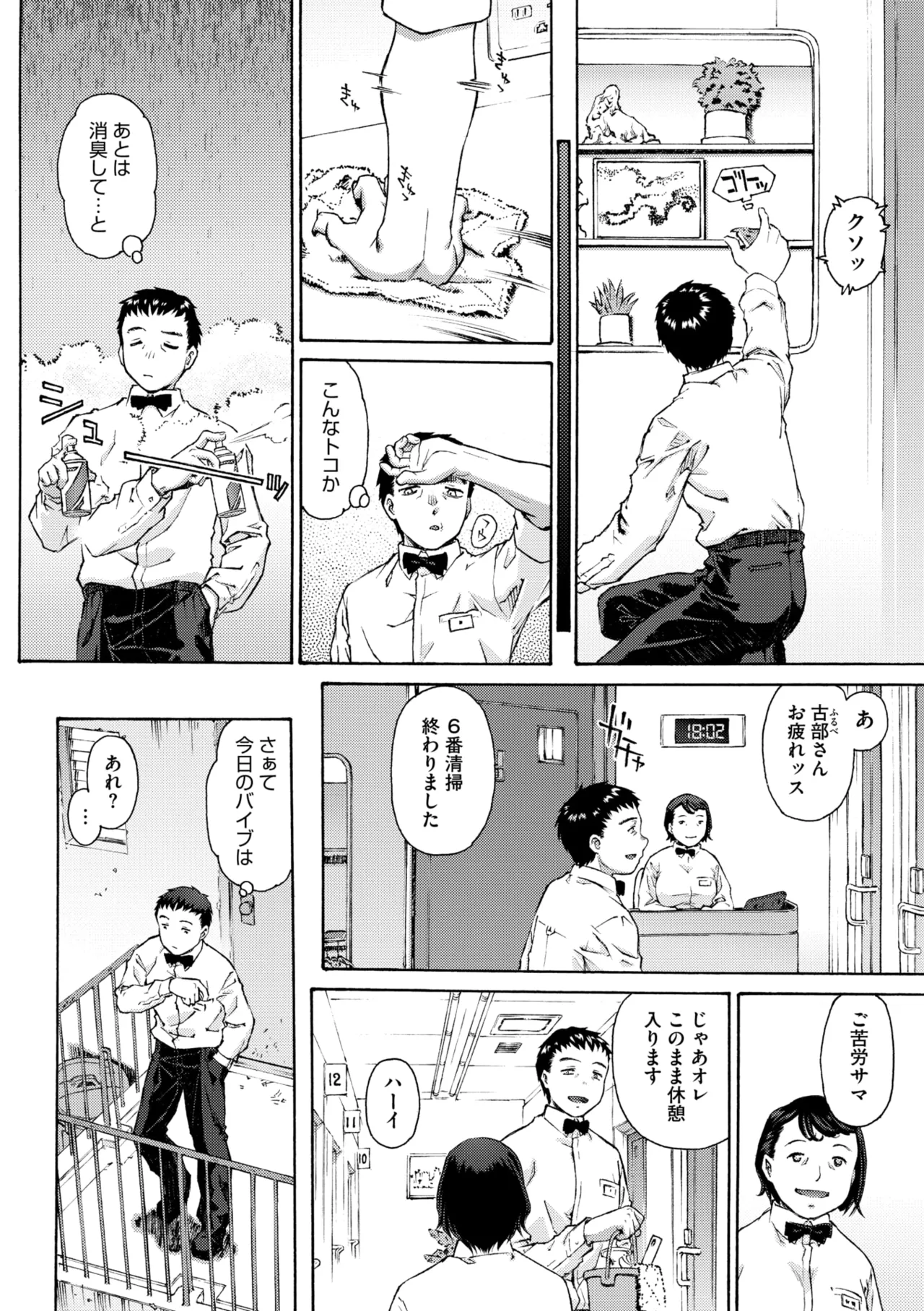 コミックメガストア Vol.14 40ページ