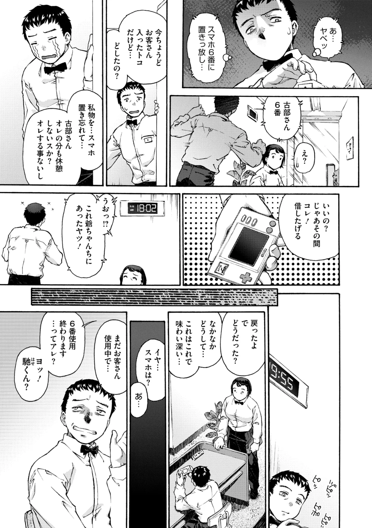 コミックメガストア Vol.14 41ページ