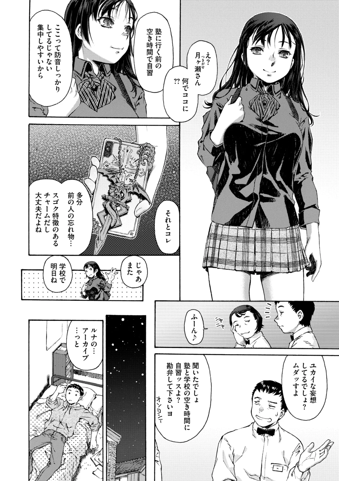 コミックメガストア Vol.14 42ページ