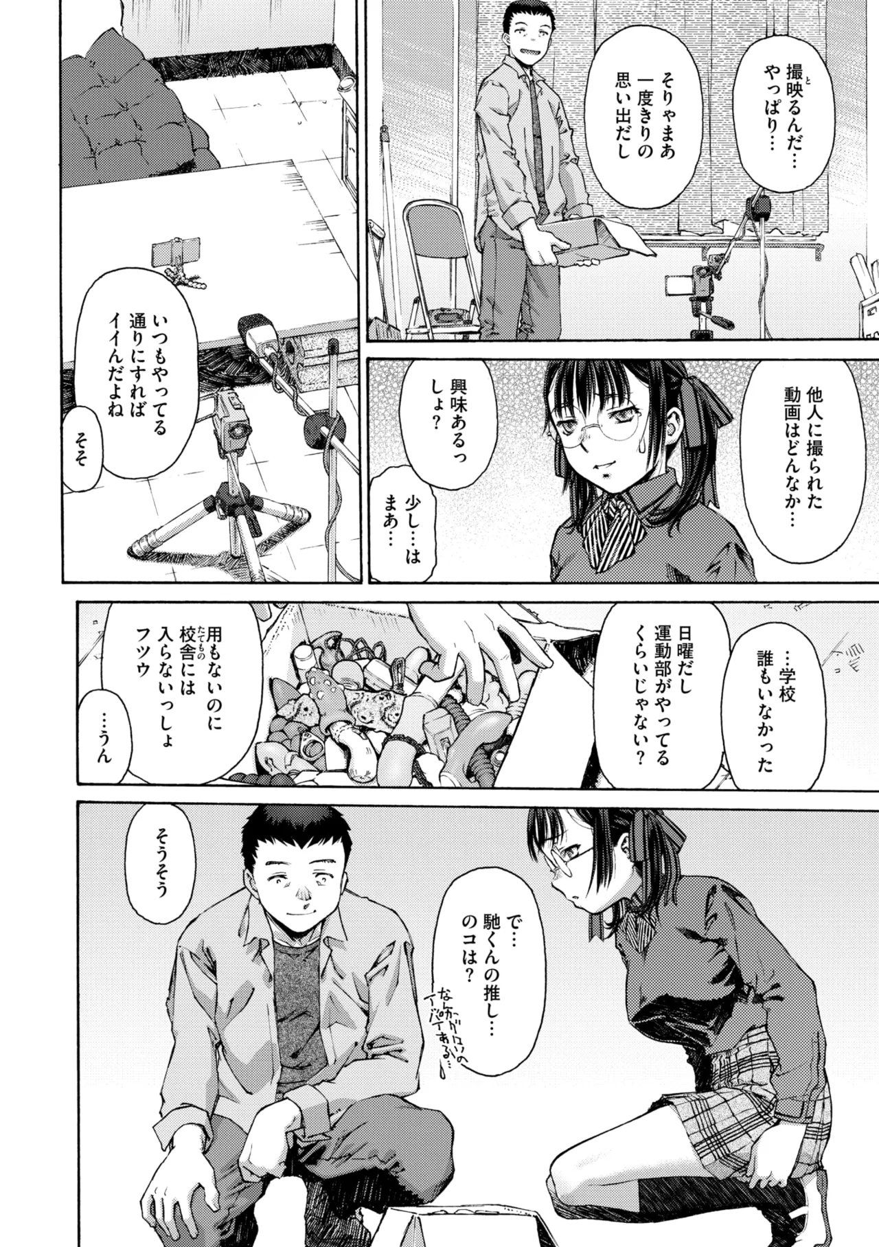 コミックメガストア Vol.14 46ページ