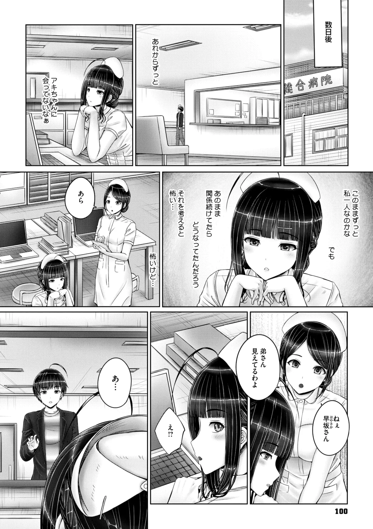 コミックメガストア Vol.14 92ページ