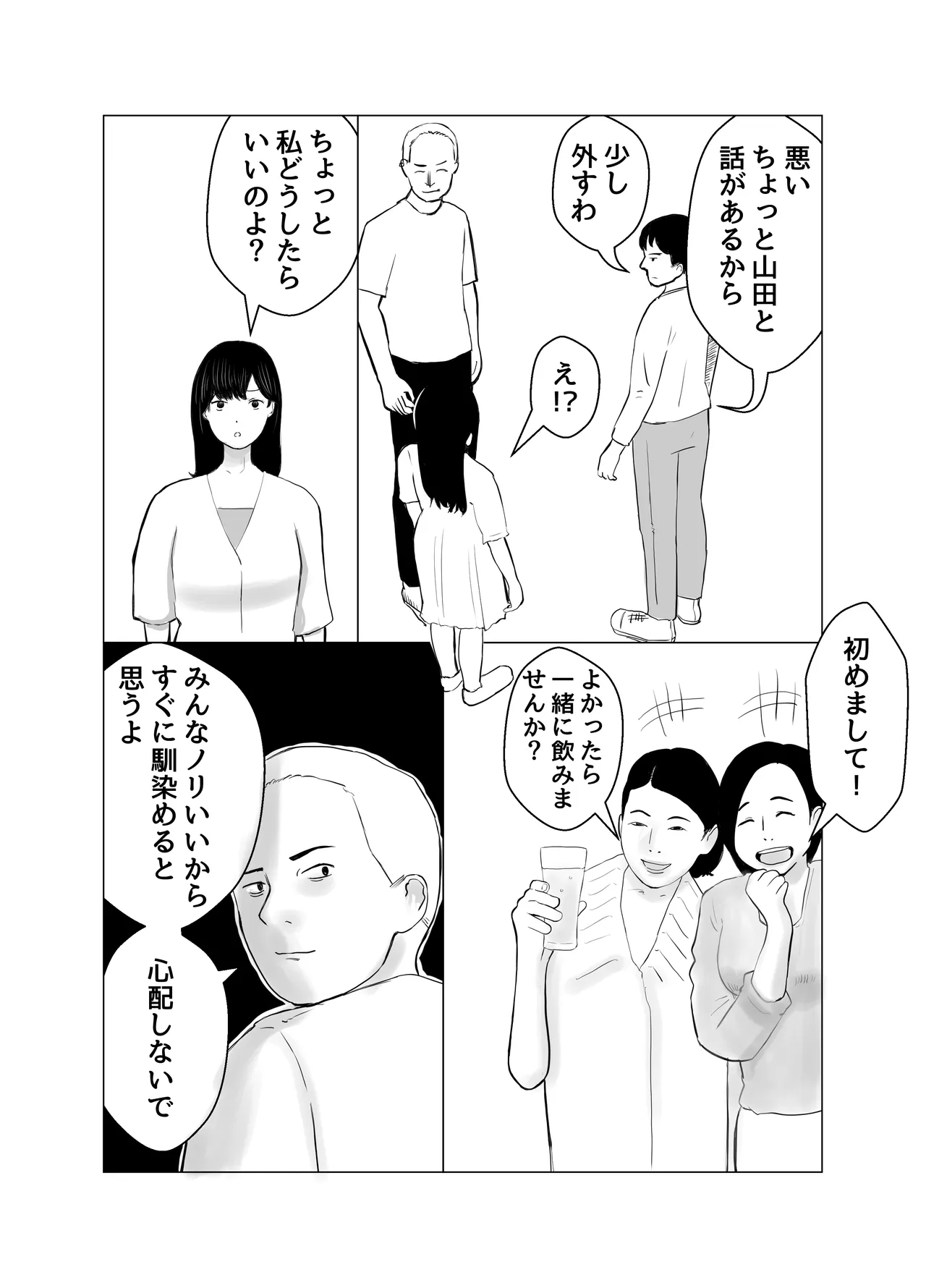 彼氏持ちの女を酔わせてエロドッキリを仕掛けてみた 17ページ