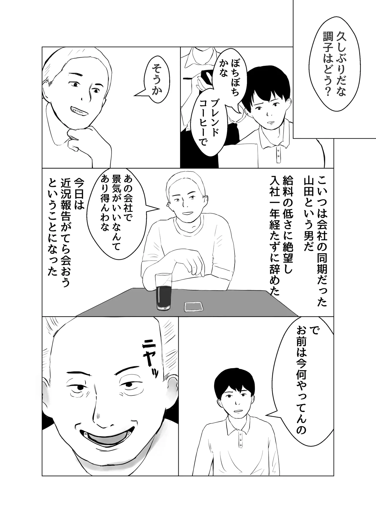 彼氏持ちの女を酔わせてエロドッキリを仕掛けてみた 4ページ