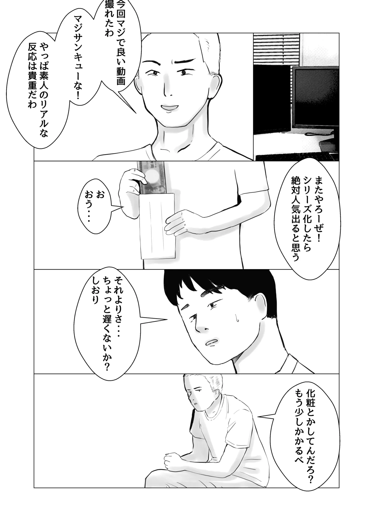 彼氏持ちの女を酔わせてエロドッキリを仕掛けてみた 41ページ