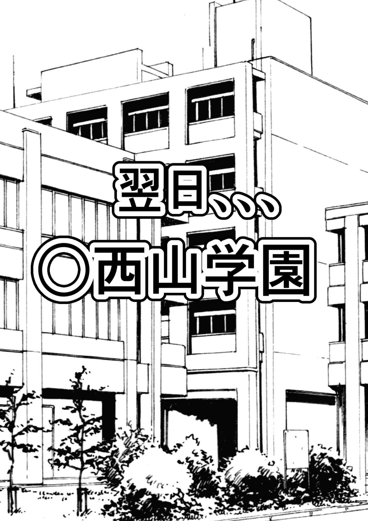 悪の組織で成り上がり〜最強だと思っていた彼女が雑魚戦闘員に敗北してコキ捨てされた話 5ページ