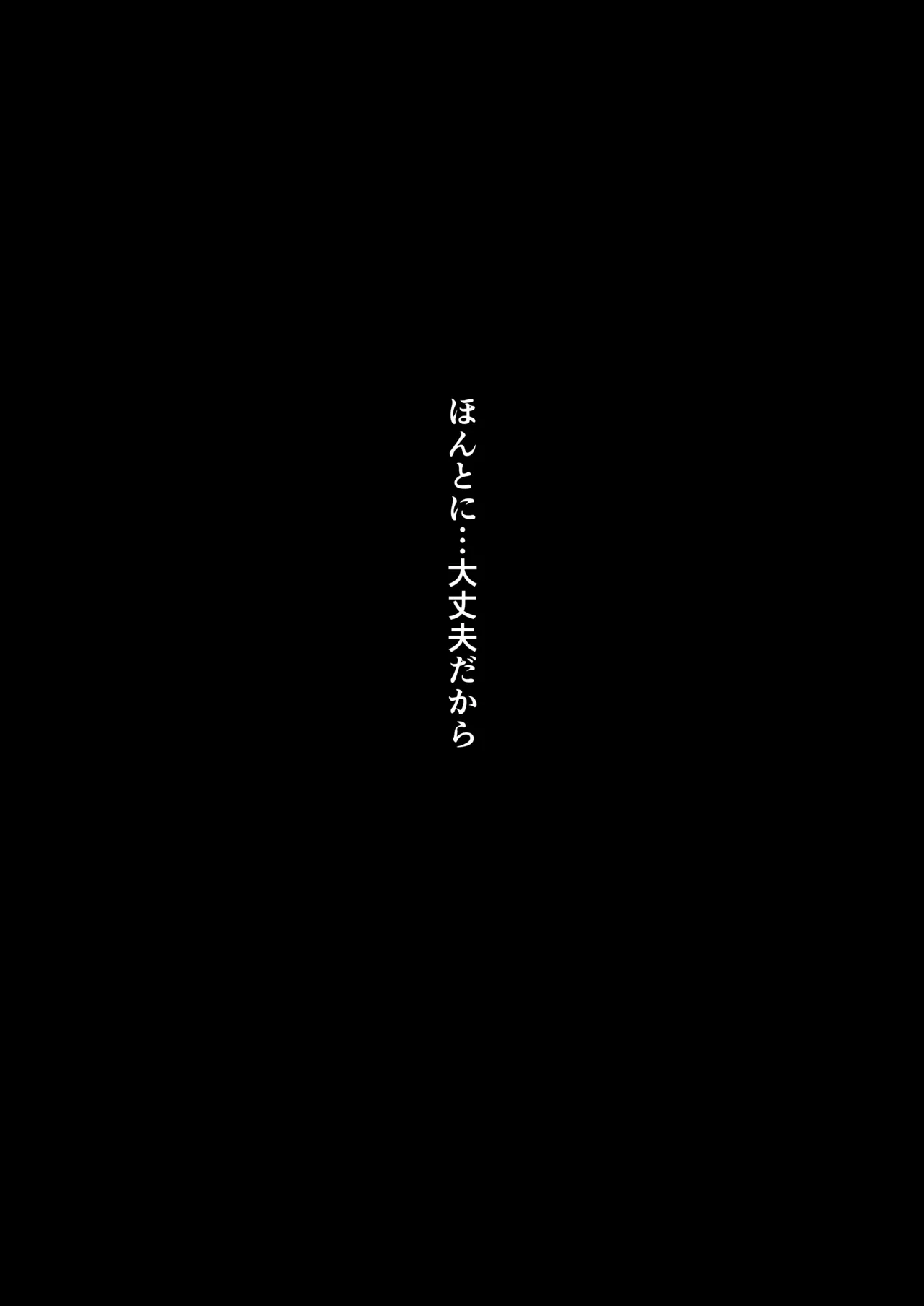 僕の彼女は負けない 24ページ