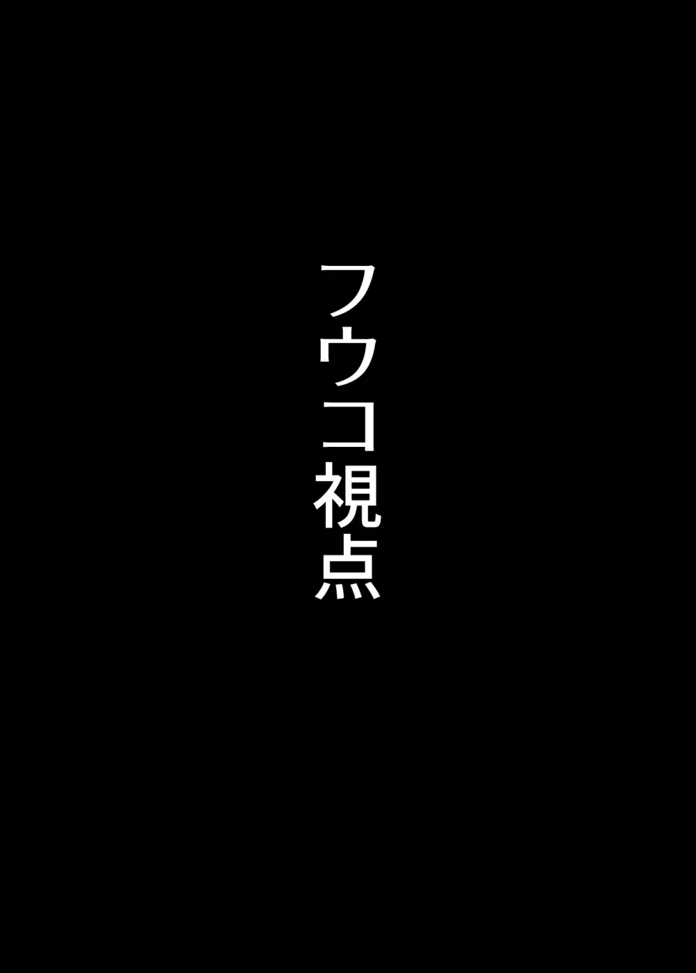 ミノホド学園〜男勝りなあの人が最低男達の指導で都合のいい女になりました〜 22ページ