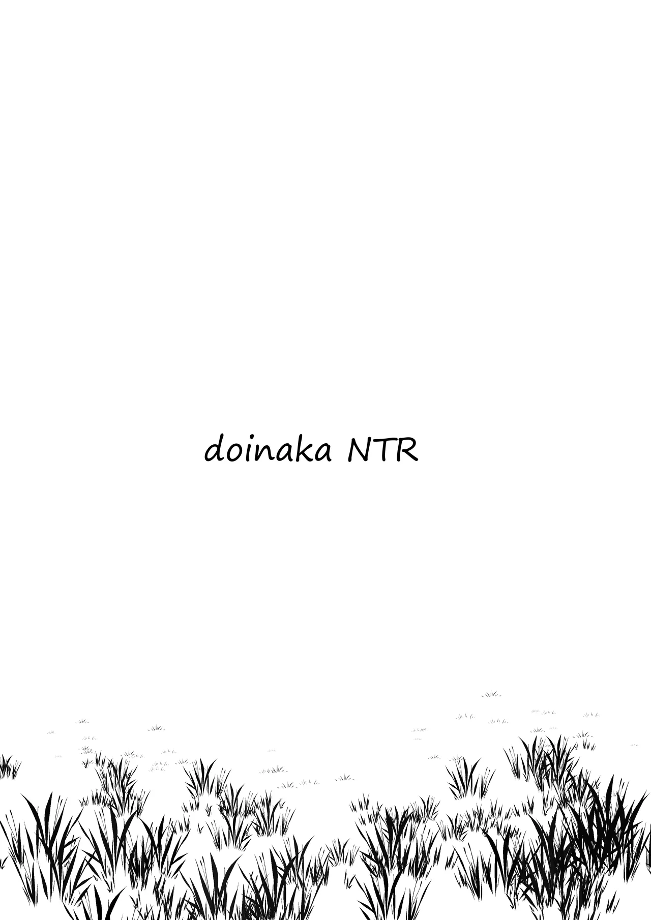 ど田舎NTR〜都会のお嬢様が田舎の野生マッチョに種付け交尾される話 2ページ