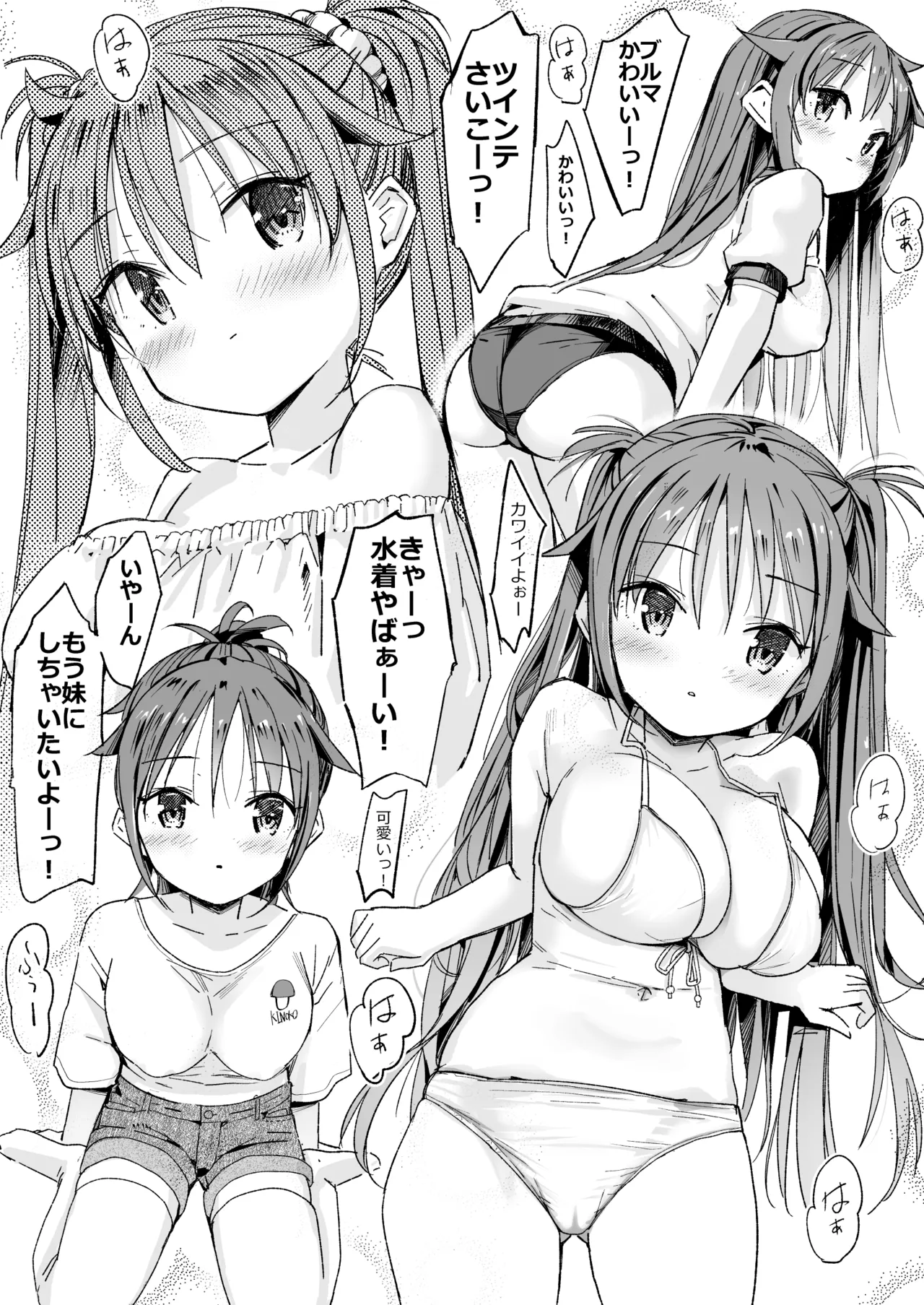 巨乳じいちゃん〜おじいちゃんが私より大きなおっぱいになっちゃった。〜 10ページ