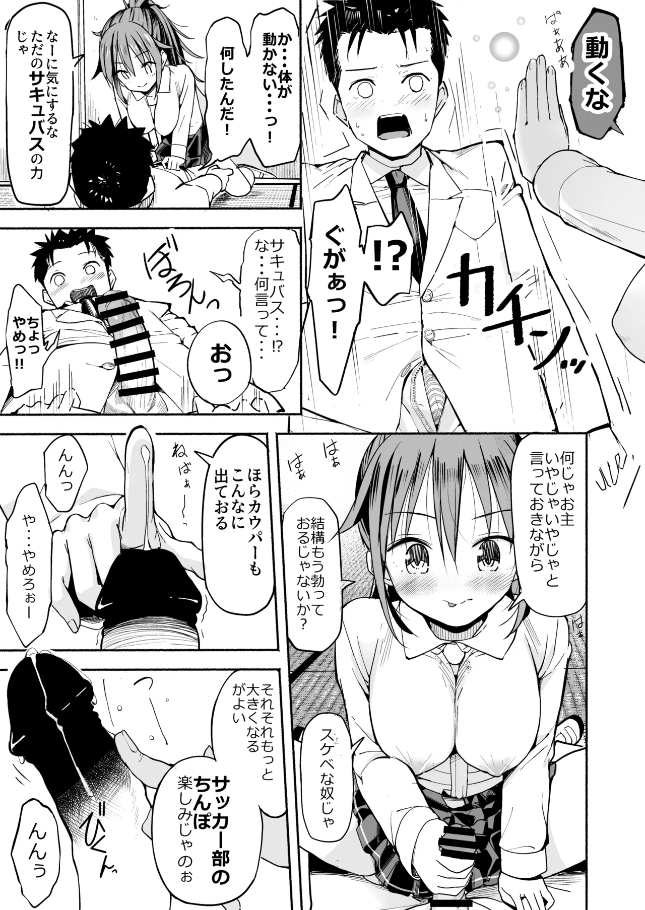 巨乳じいちゃん〜おじいちゃんが私より大きなおっぱいになっちゃった。〜 52ページ