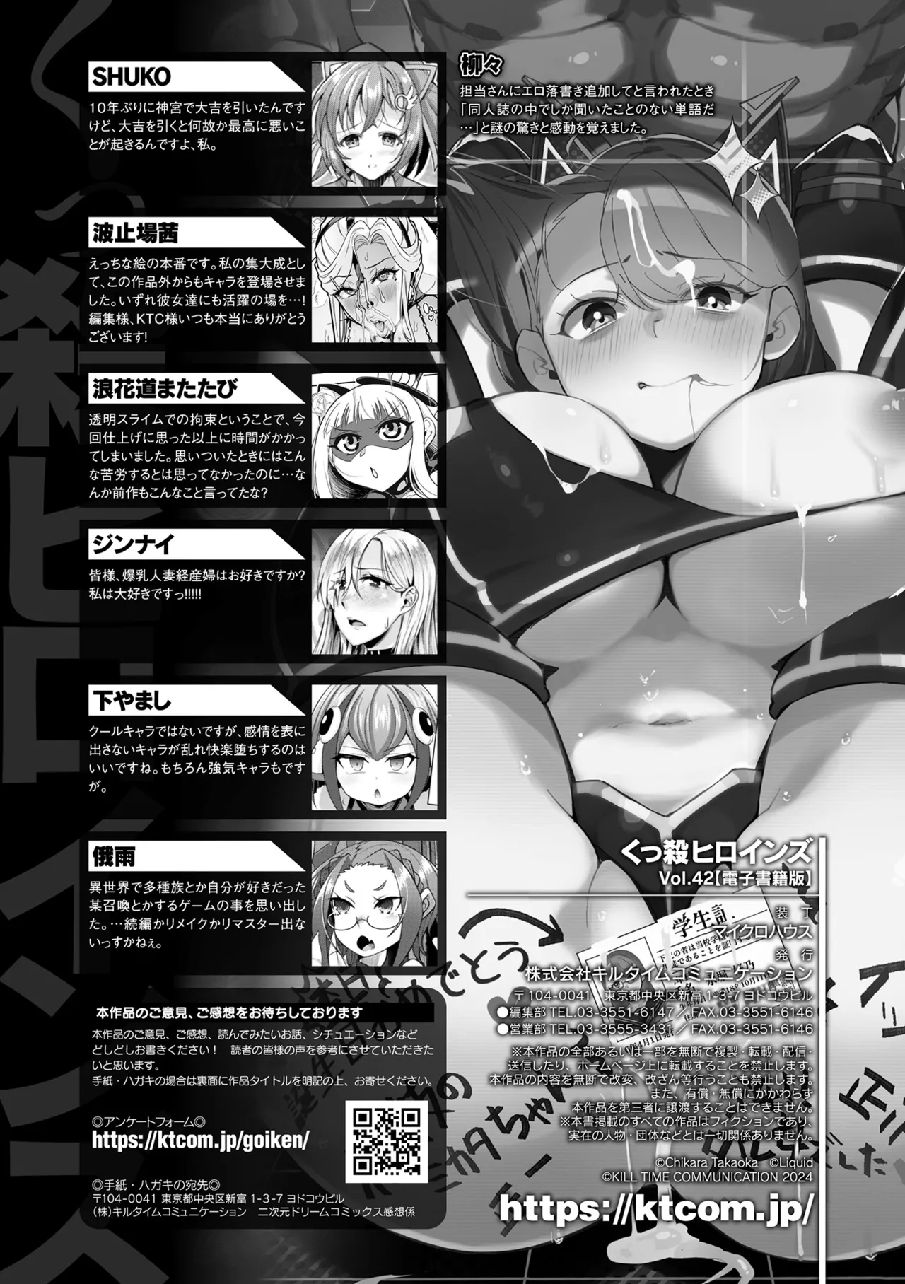 くっ殺ヒロインズVol.42 160ページ