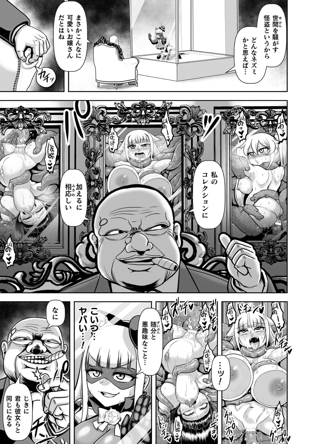 くっ殺ヒロインズVol.42 75ページ