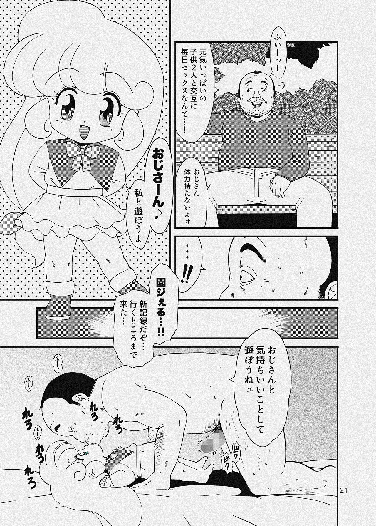 葦魂 52ページ