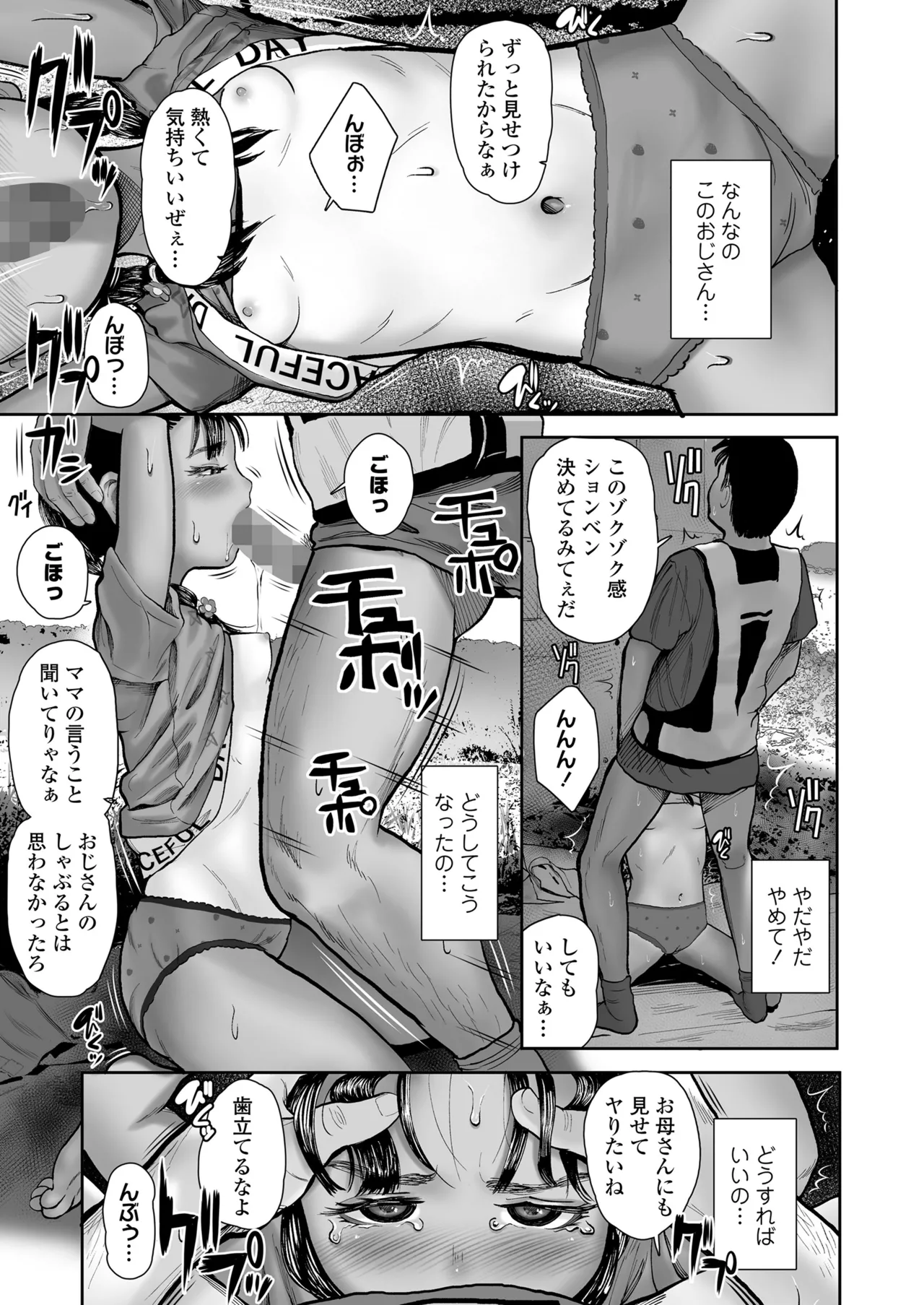 COMIC LOE VOL.13 noir 2 11ページ