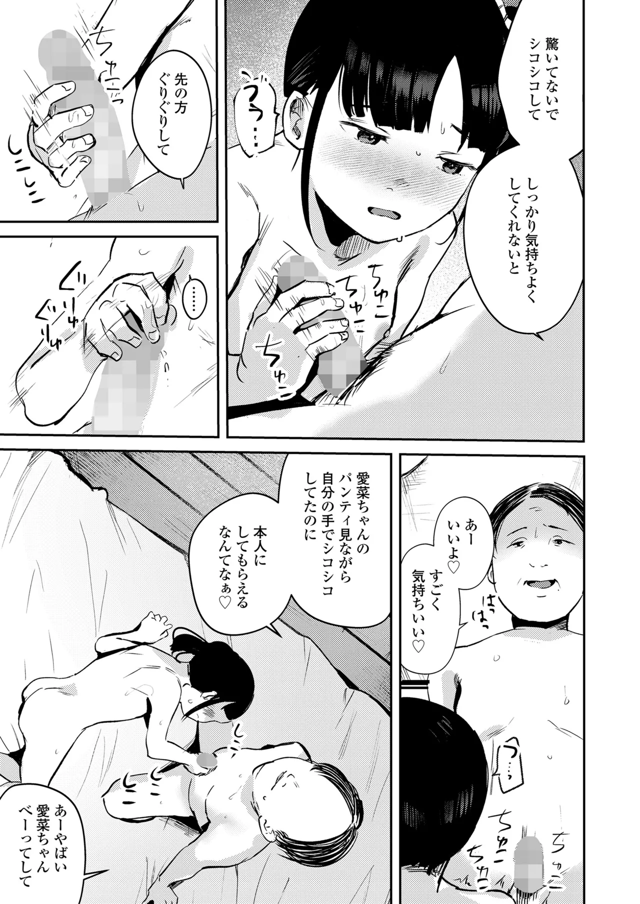 COMIC LOE VOL.13 noir 2 129ページ