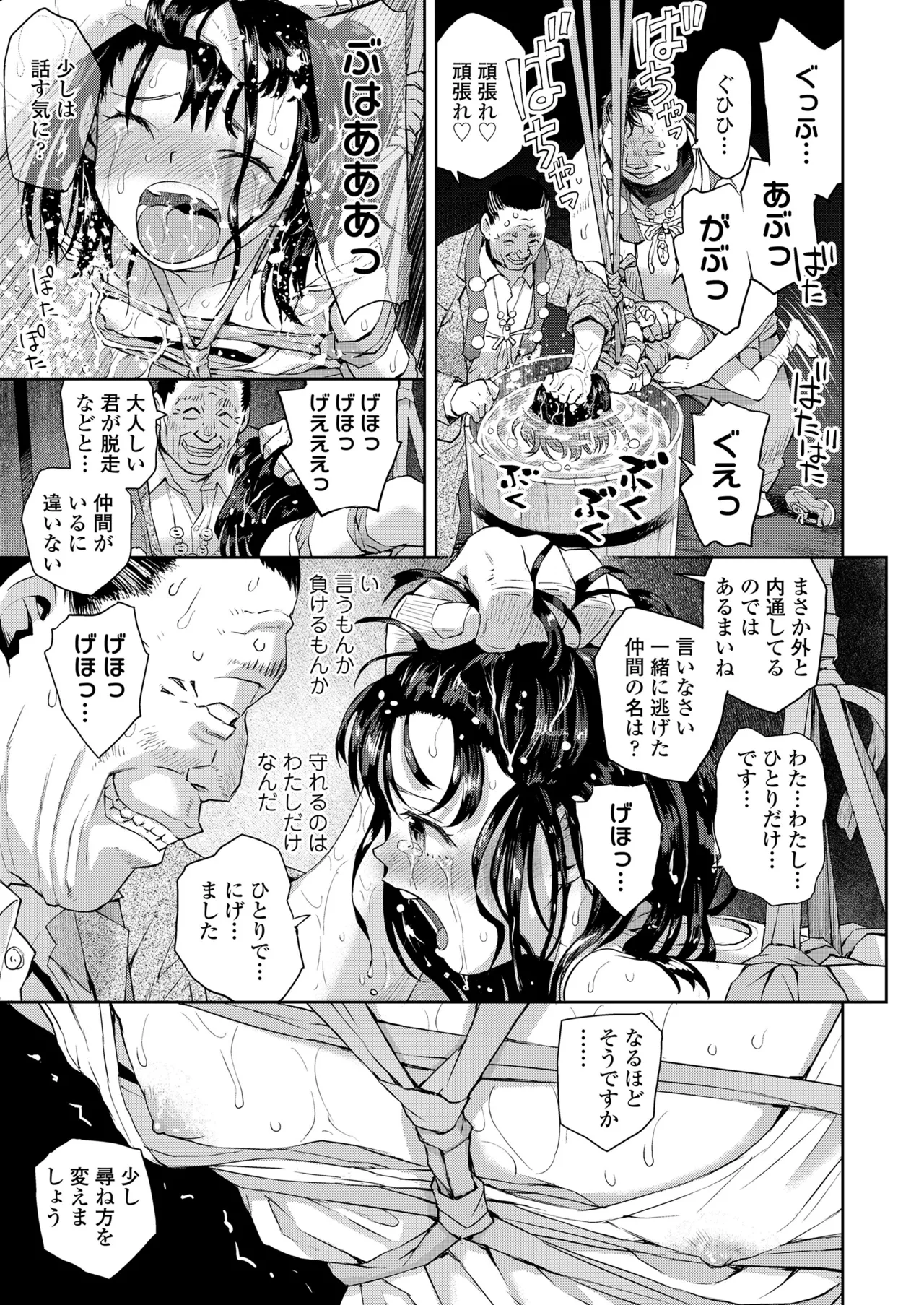 COMIC LOE VOL.13 noir 2 185ページ