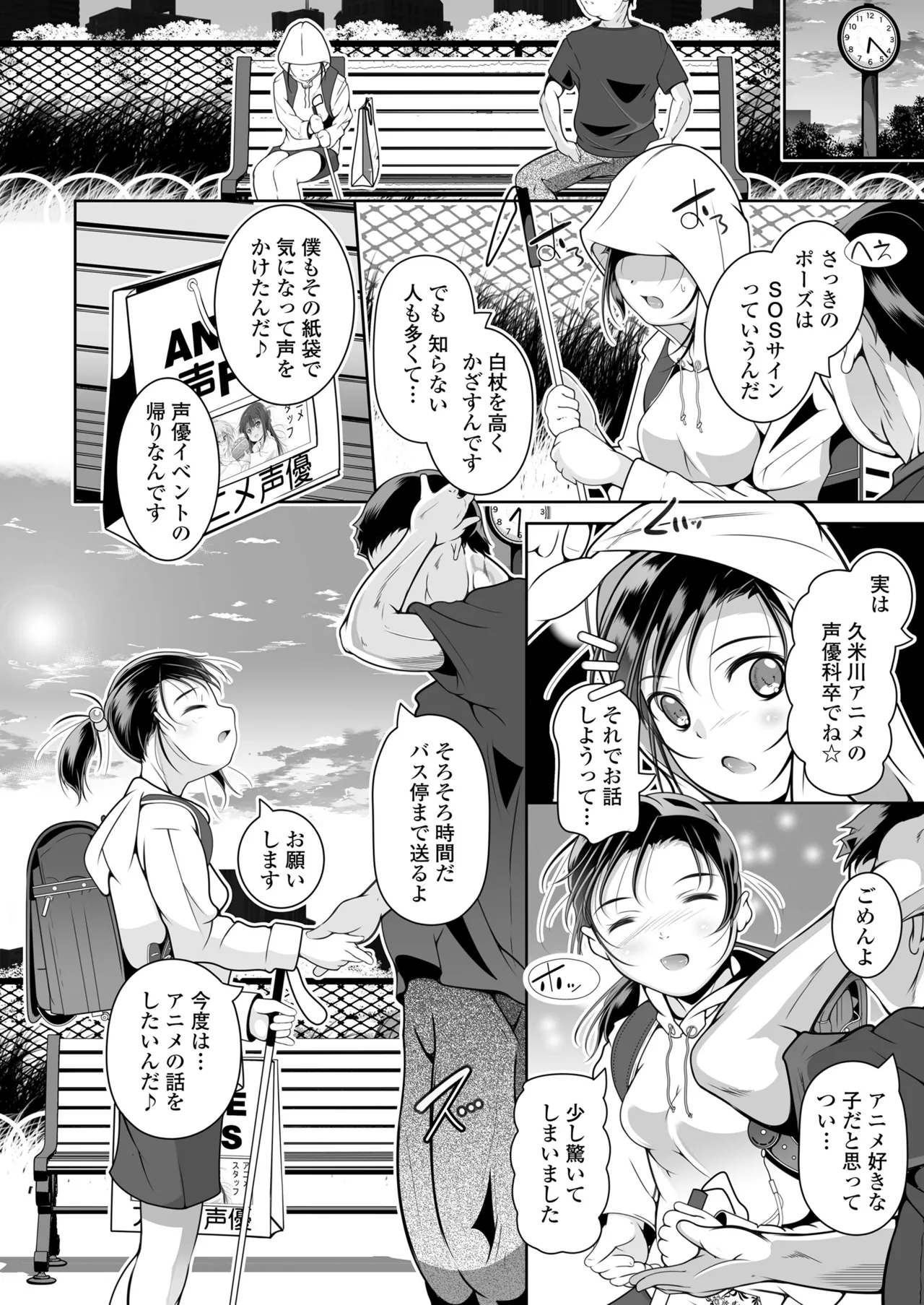 COMIC LOE VOL.13 noir 2 86ページ