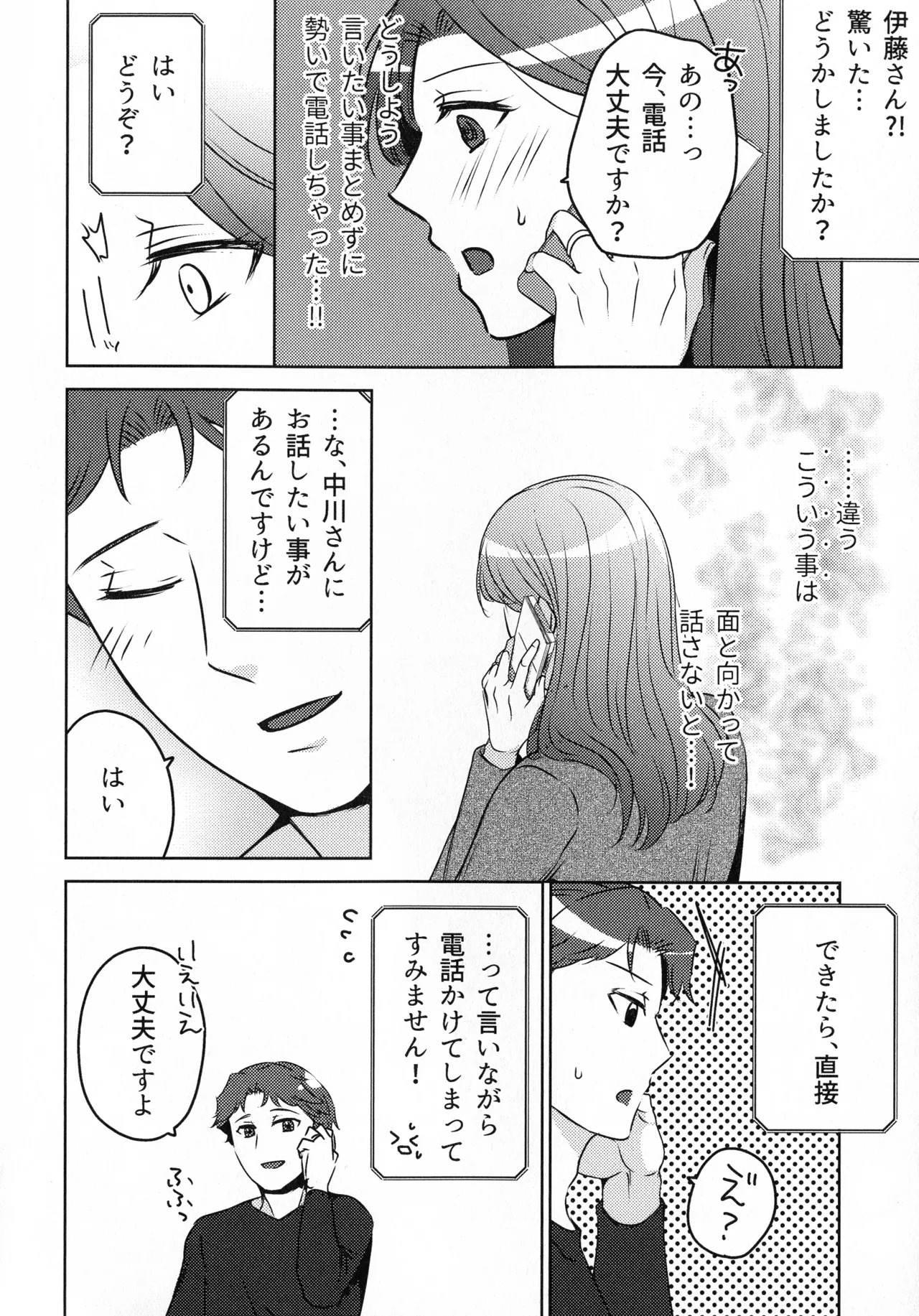 煩悶のやもめ 162ページ