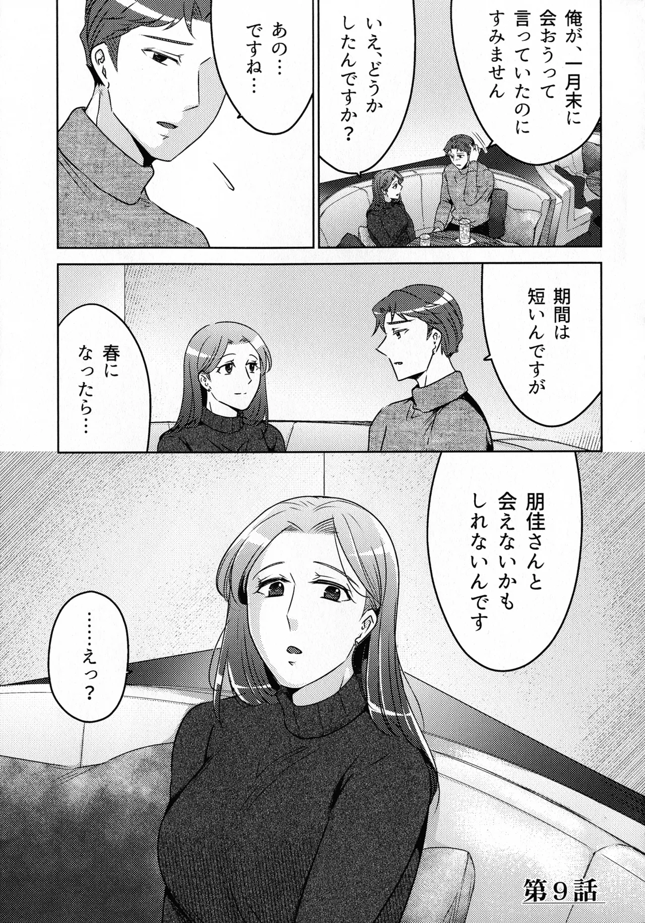 煩悶のやもめ 267ページ