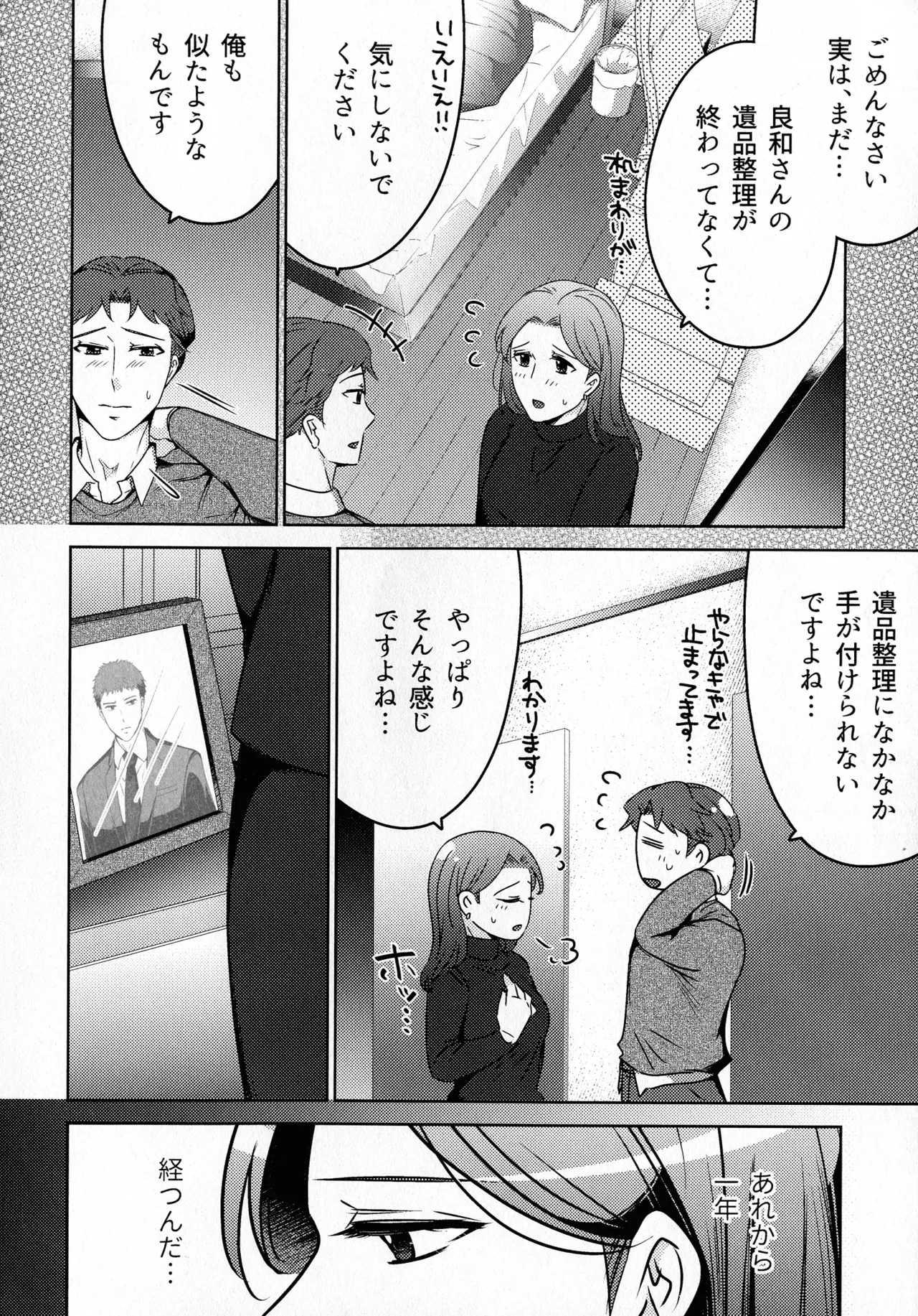 煩悶のやもめ 286ページ