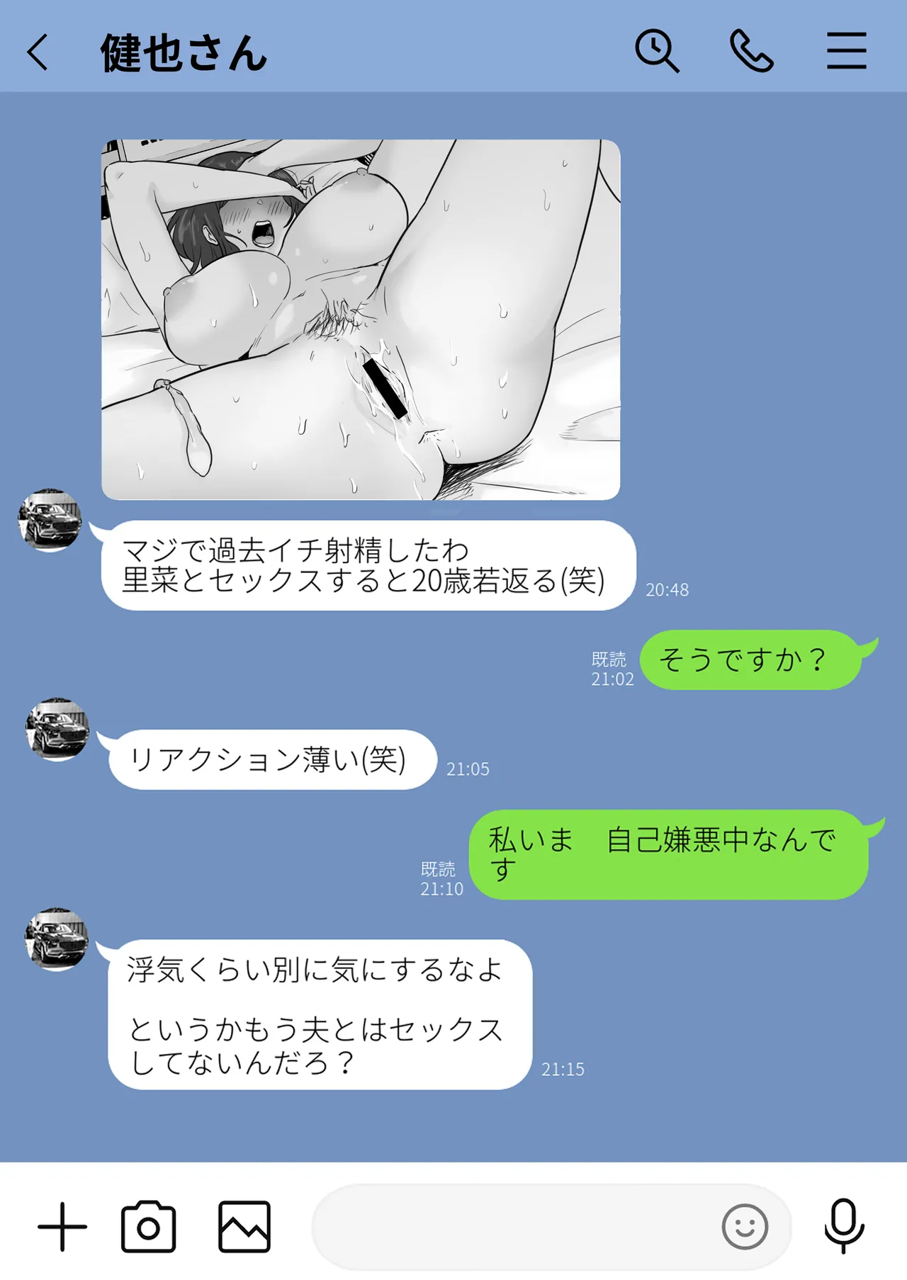 崩壊家族 -母親がヤクザとのセックスにハマった話- 32ページ