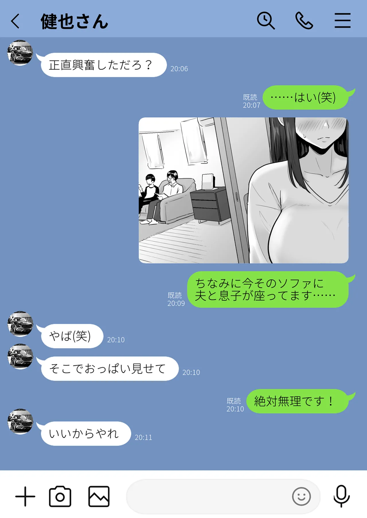 崩壊家族 -母親がヤクザとのセックスにハマった話- 46ページ