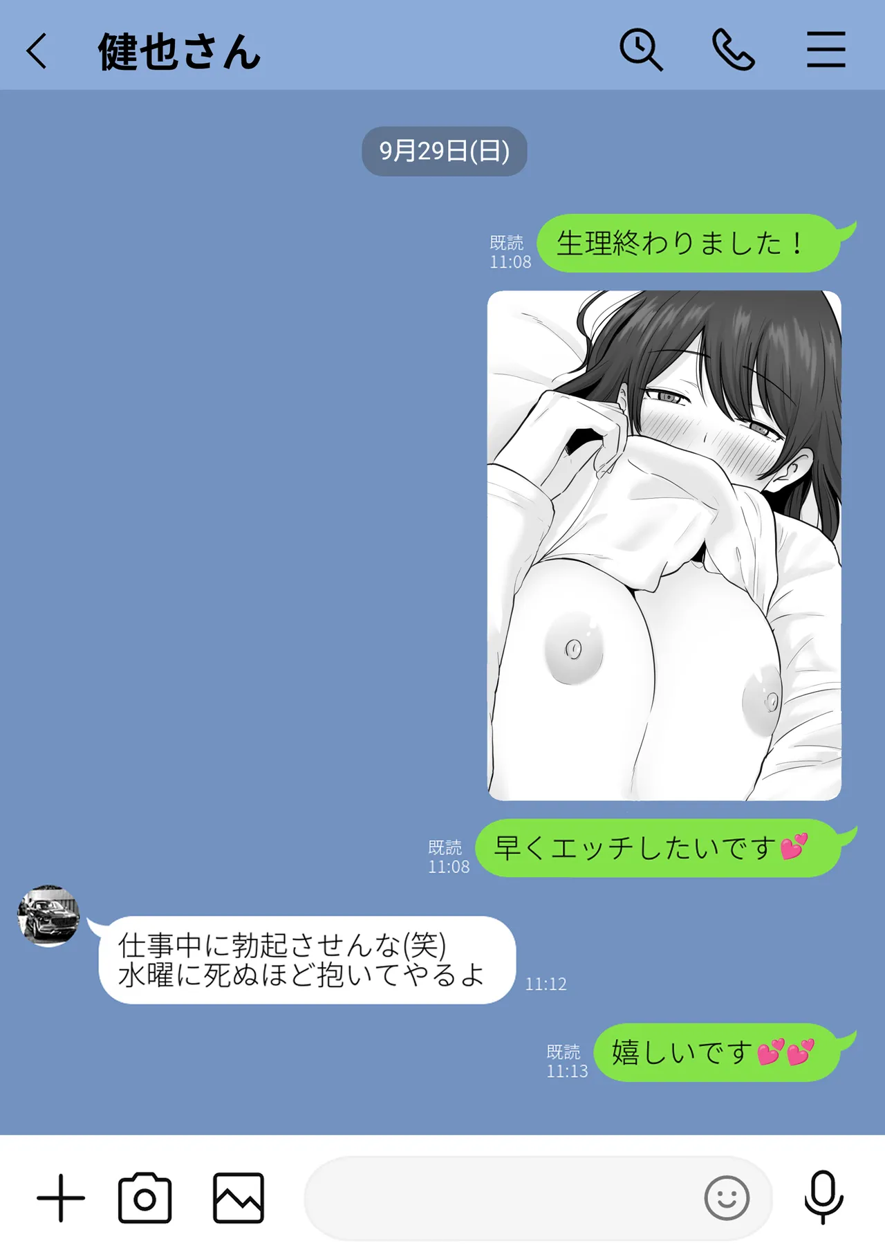 崩壊家族 -母親がヤクザとのセックスにハマった話- 59ページ