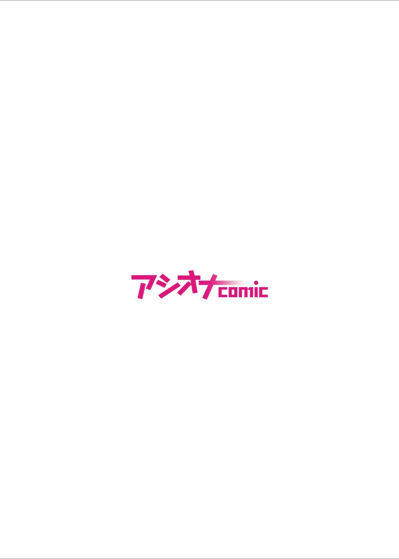 みんなちがって、みんなイイ～年下の義弟を妄愛する3姉妹～ 3 2ページ