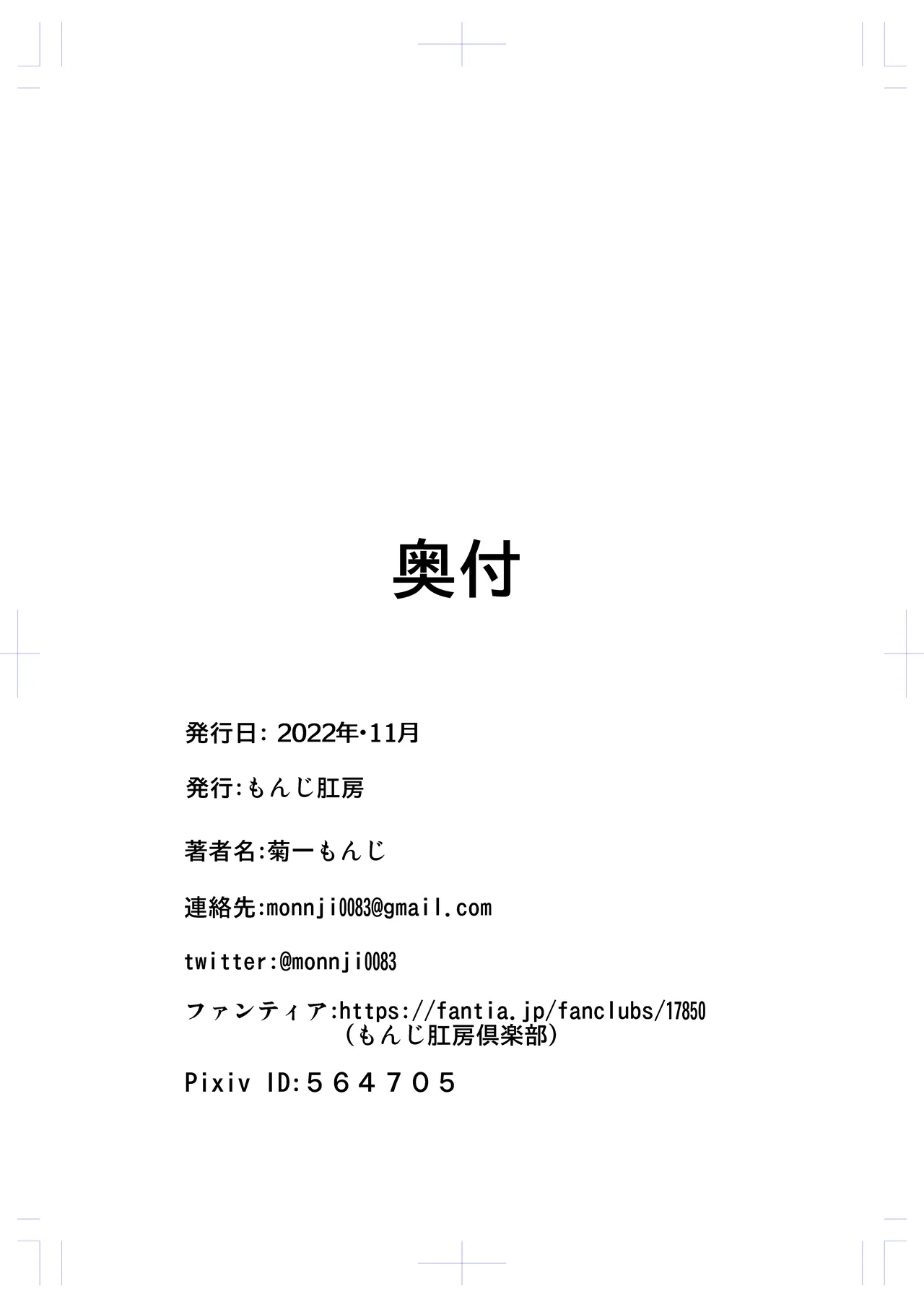 騎士団長ヒナタの肛虐調教録 31ページ