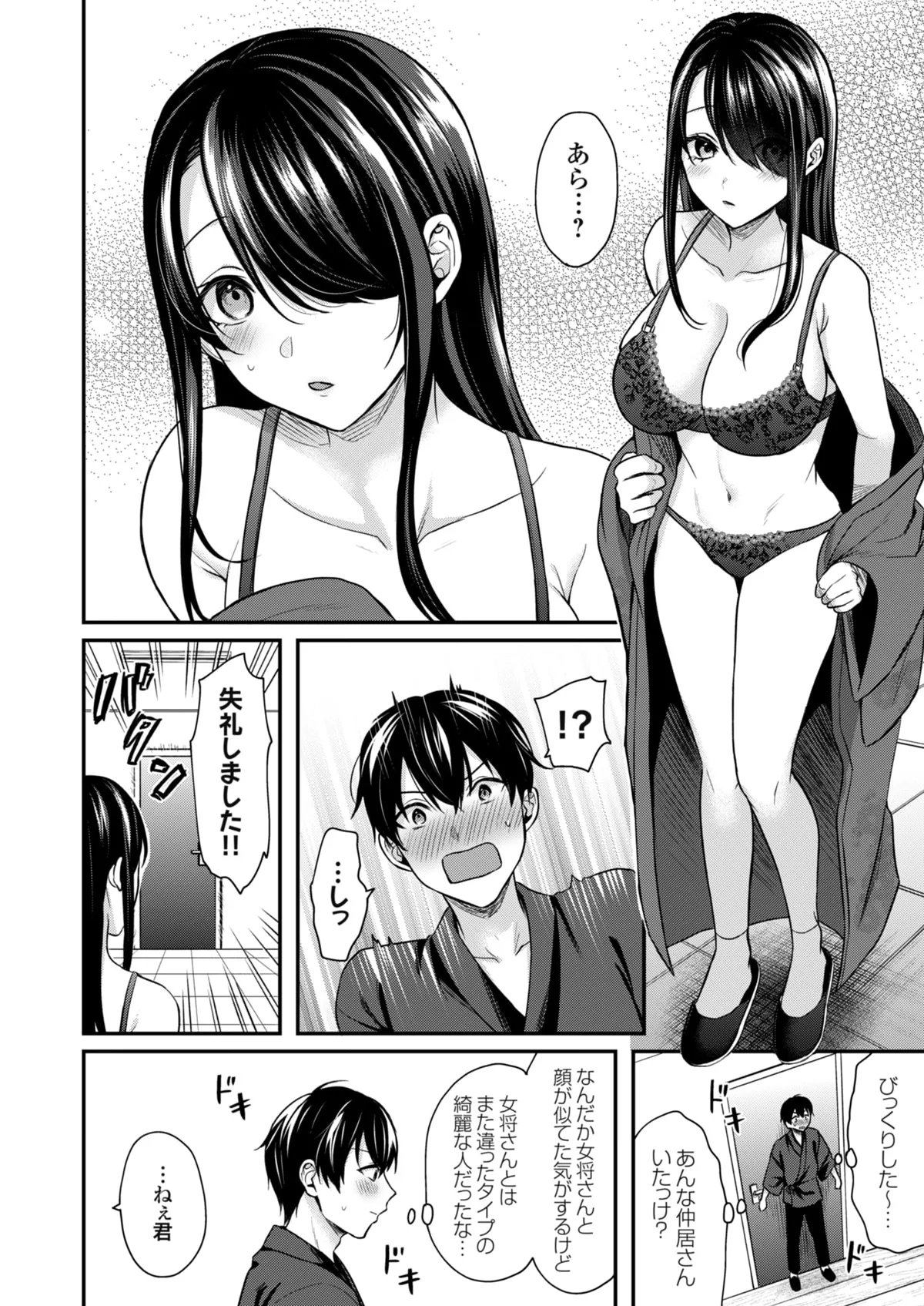 俺の夏休みはギャルの若女将とバイト性活！？ 112ページ