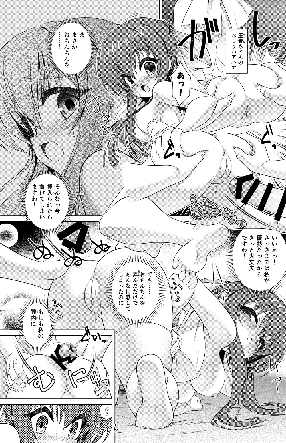 涼水玉青 漫画 13ページ