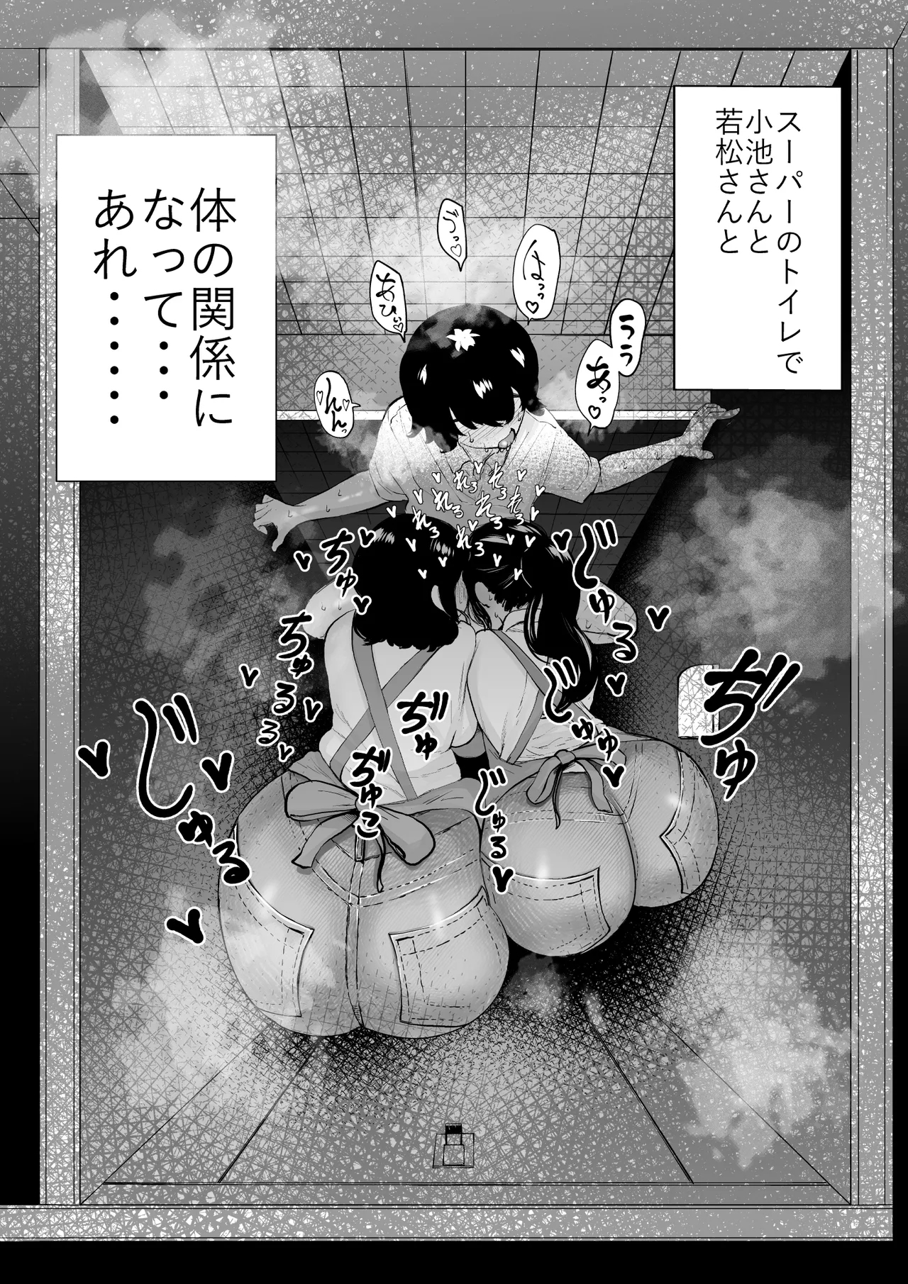 万引き少年とパートの人妻 3 2ページ