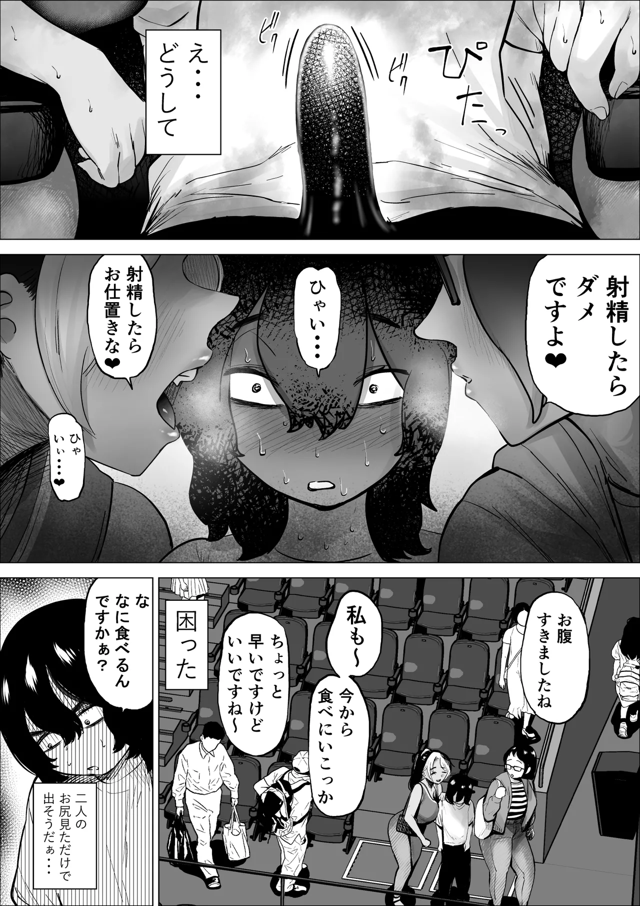 万引き少年とパートの人妻 3 20ページ