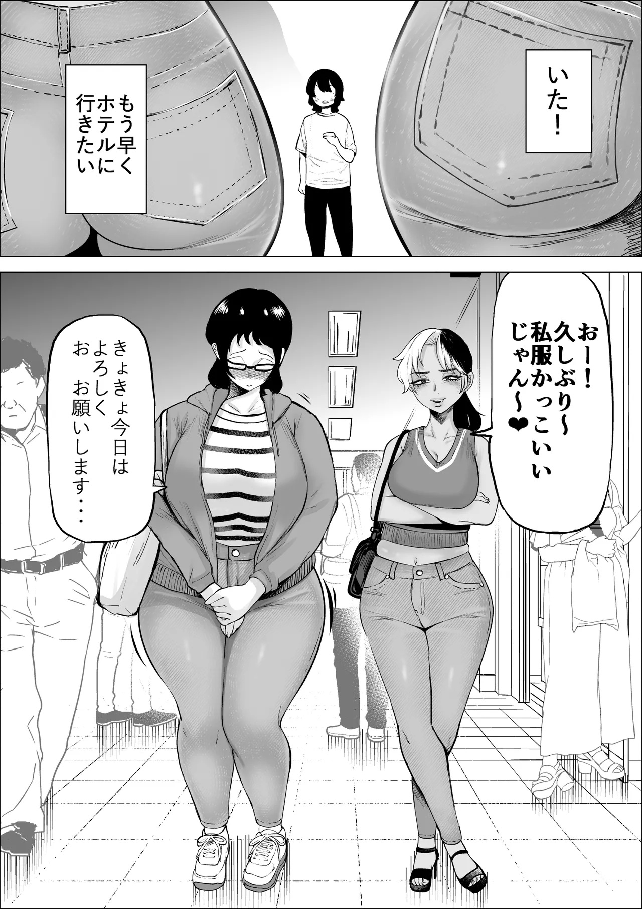 万引き少年とパートの人妻 3 7ページ