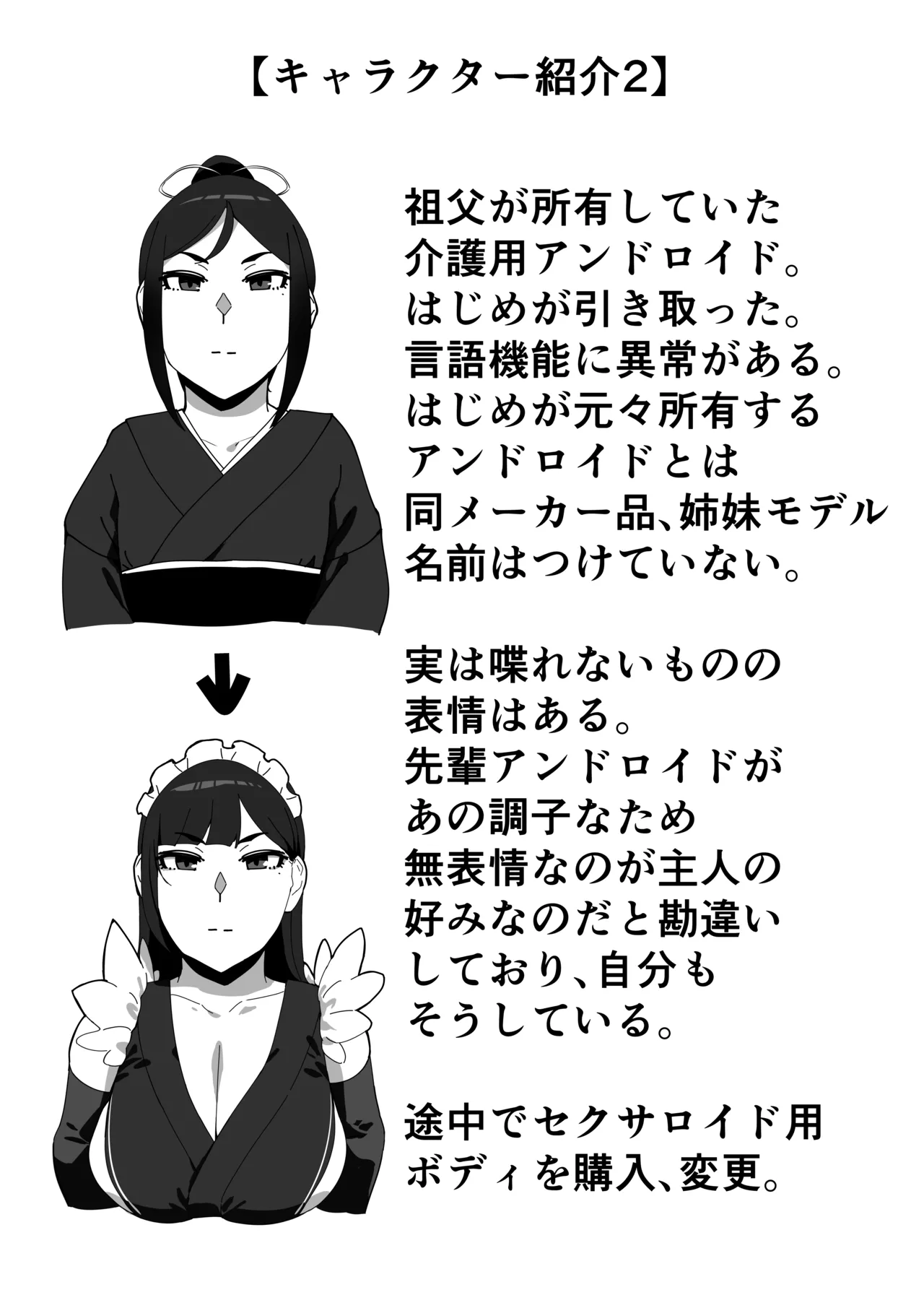 ヒロインと竿役が一度も喋らないエロマンガ2 55ページ