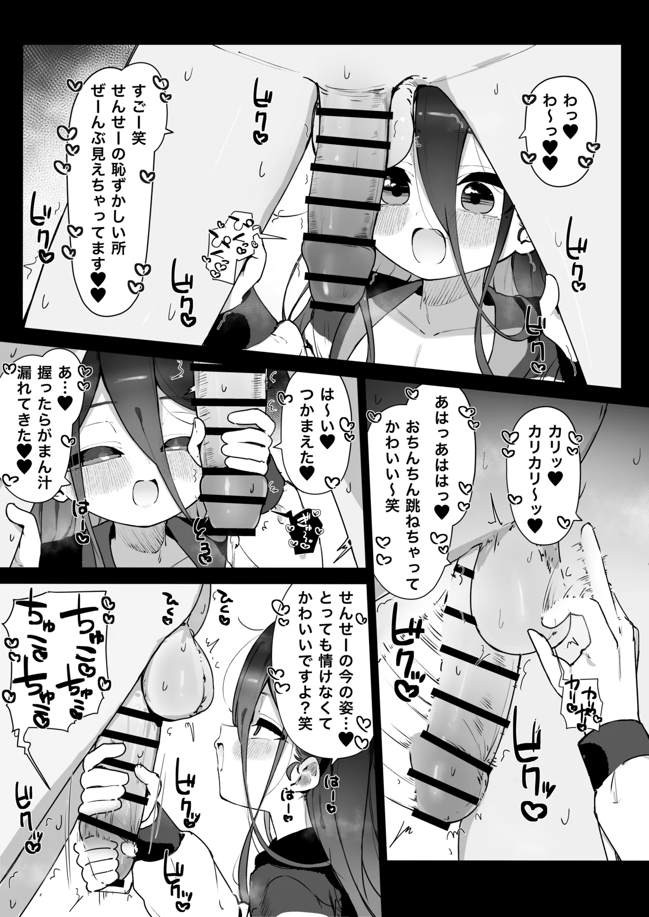 アリスにもっと恥ずかしい射精されられちゃう漫画 2ページ