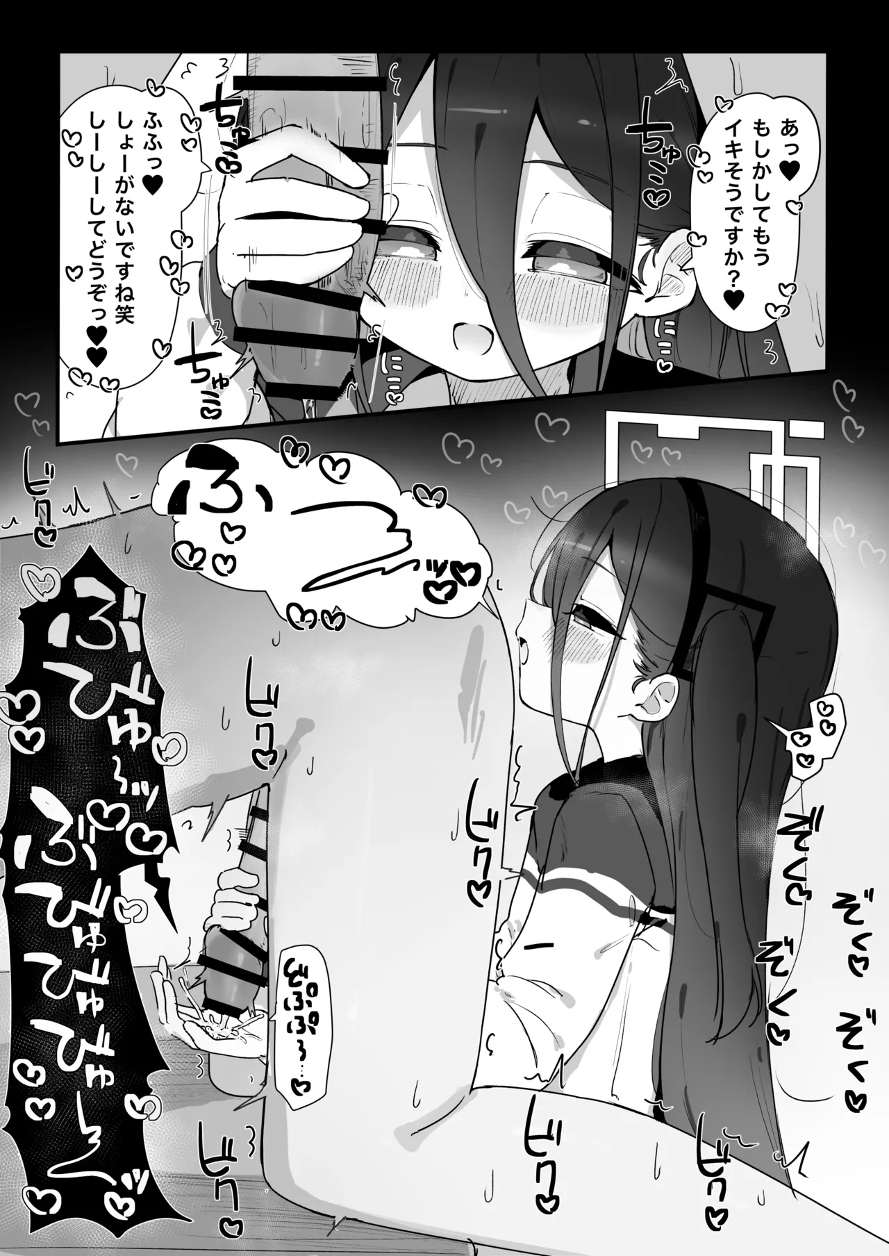 アリスにもっと恥ずかしい射精されられちゃう漫画 3ページ