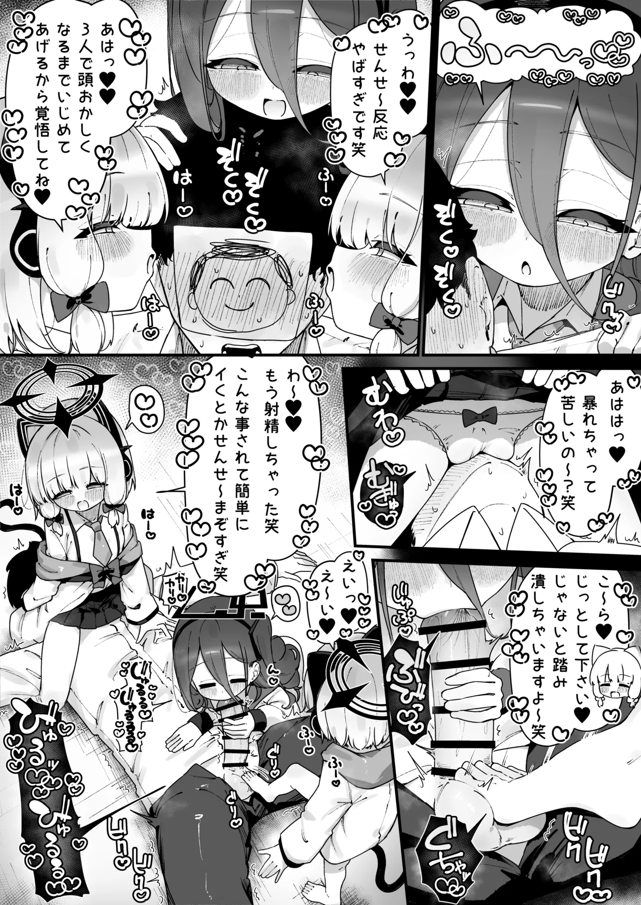 ゲーム開発部に優しく何度も搾り取られる漫画 2ページ