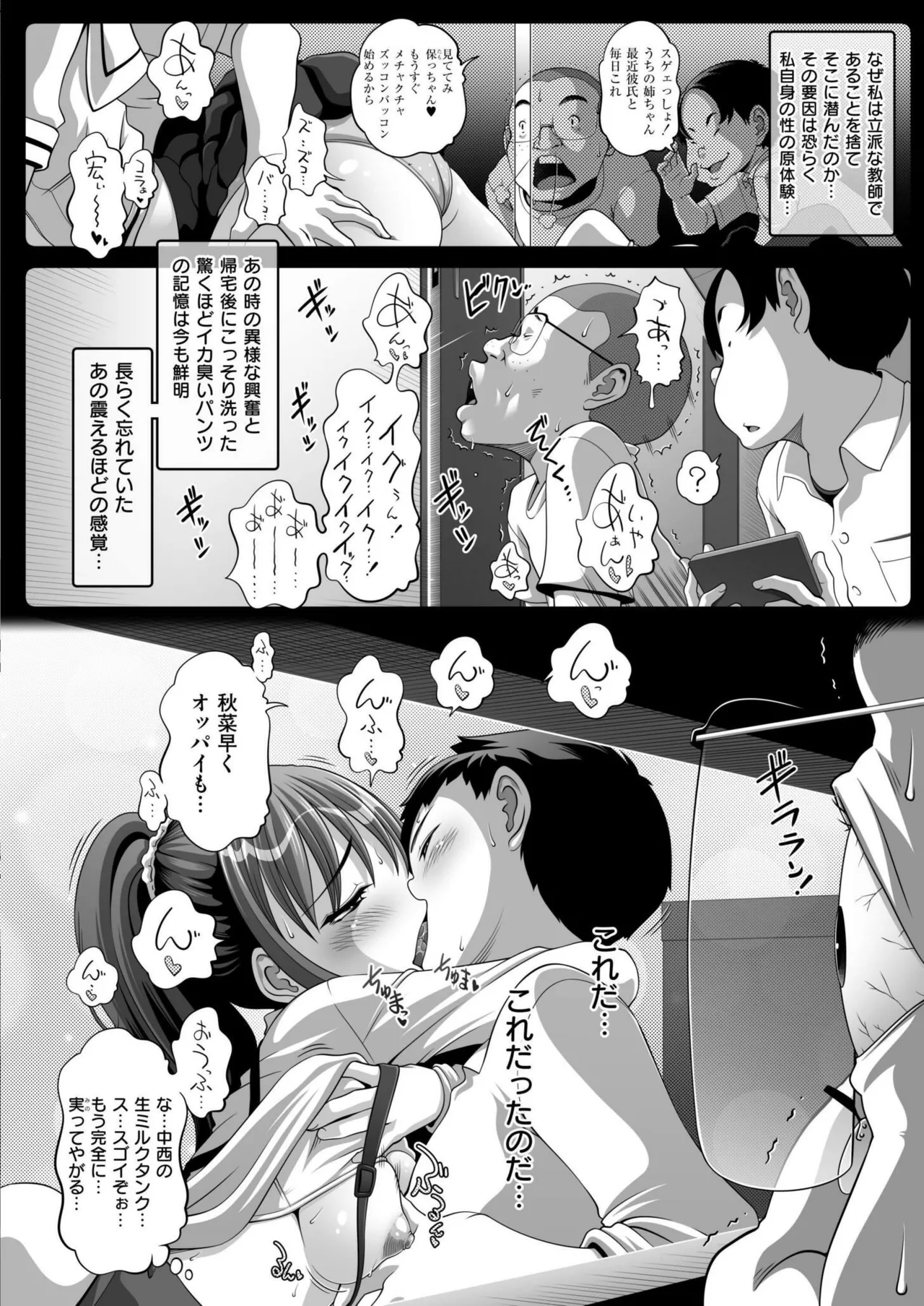 COMIC 快艶 VOL.20 100ページ