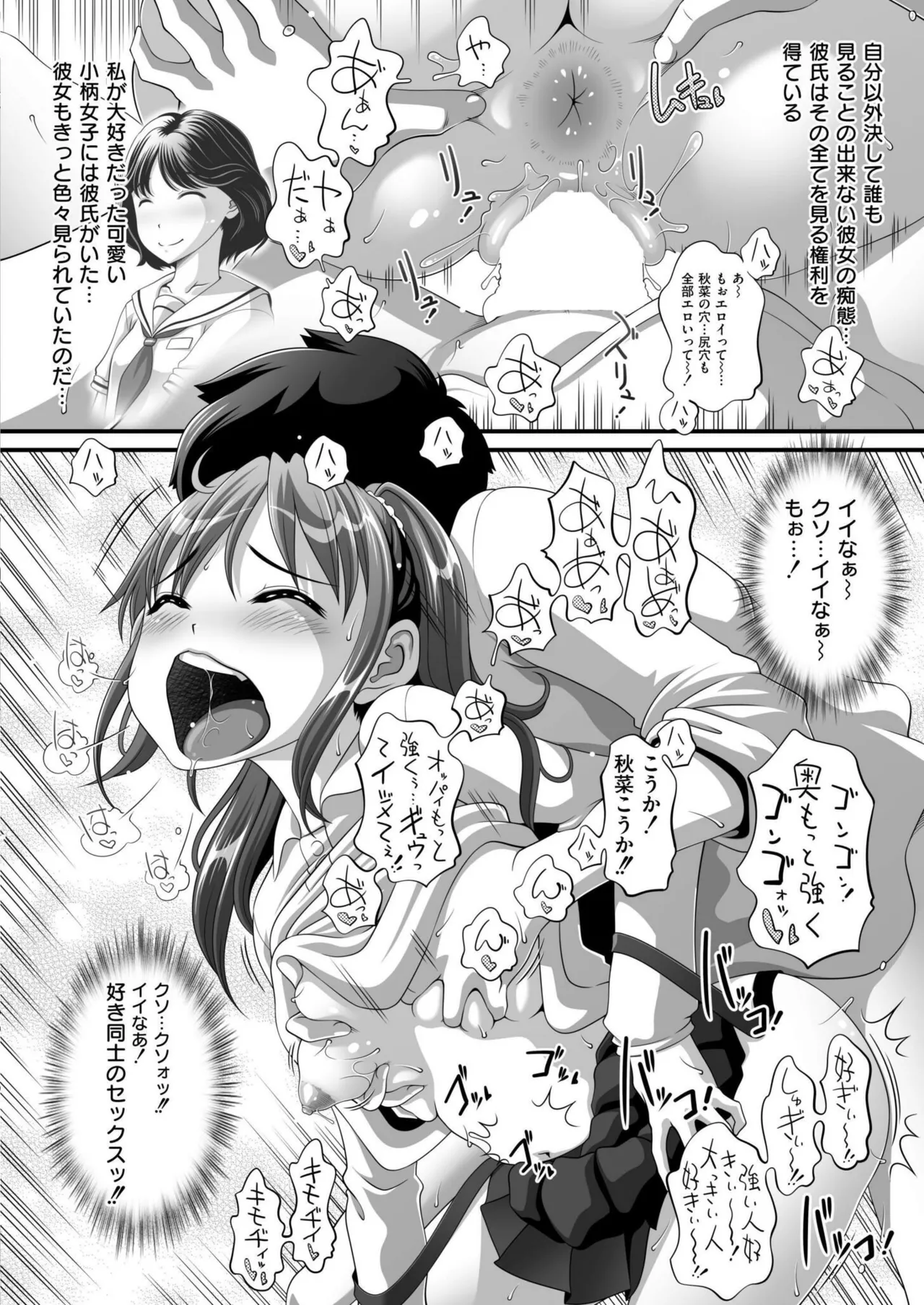 COMIC 快艶 VOL.20 112ページ