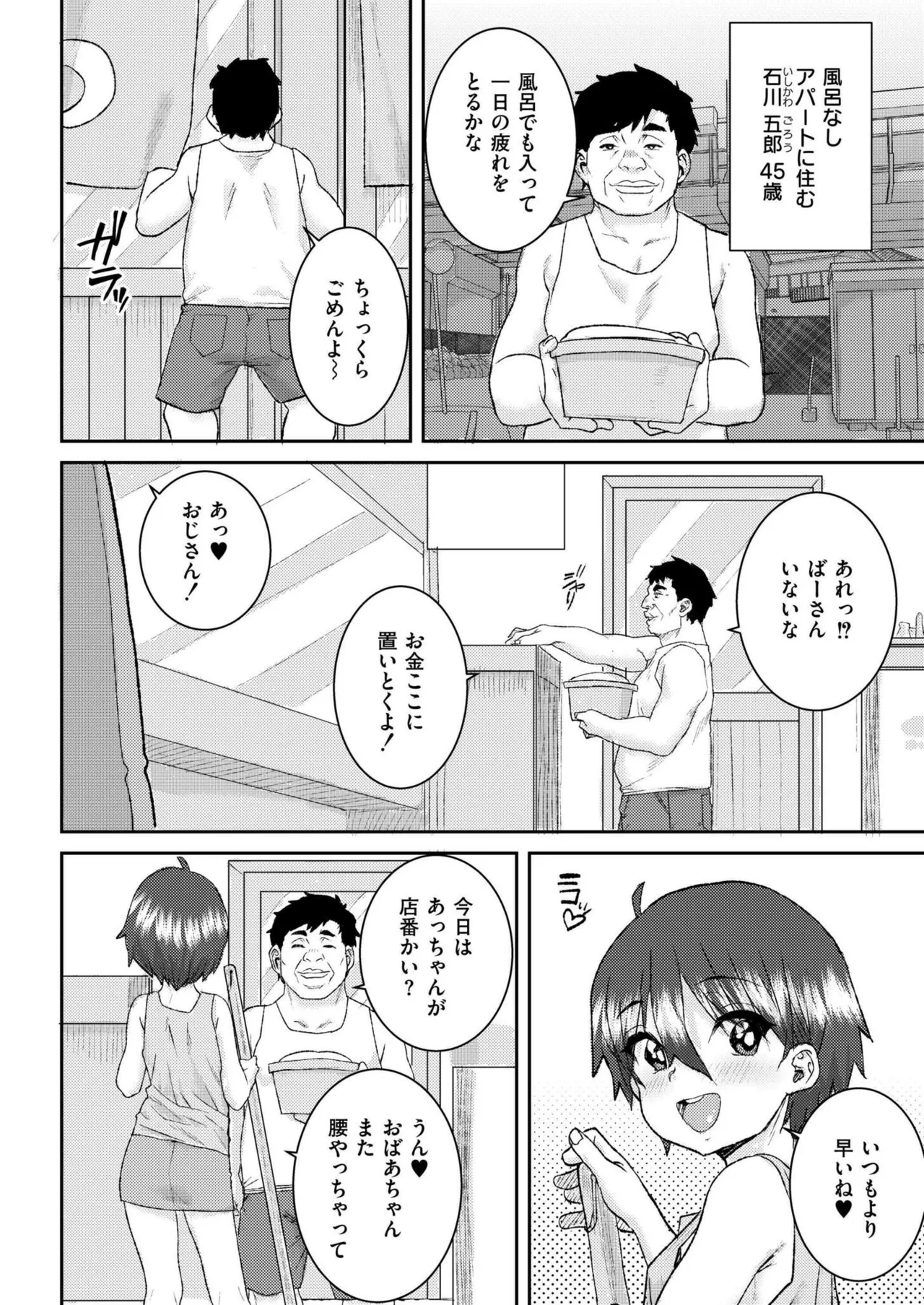 COMIC 快艶 VOL.20 118ページ