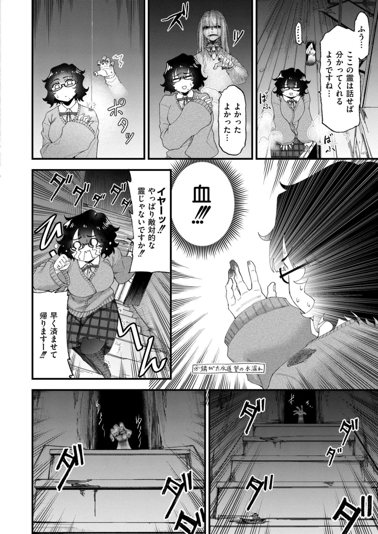 COMIC 快艶 VOL.20 148ページ