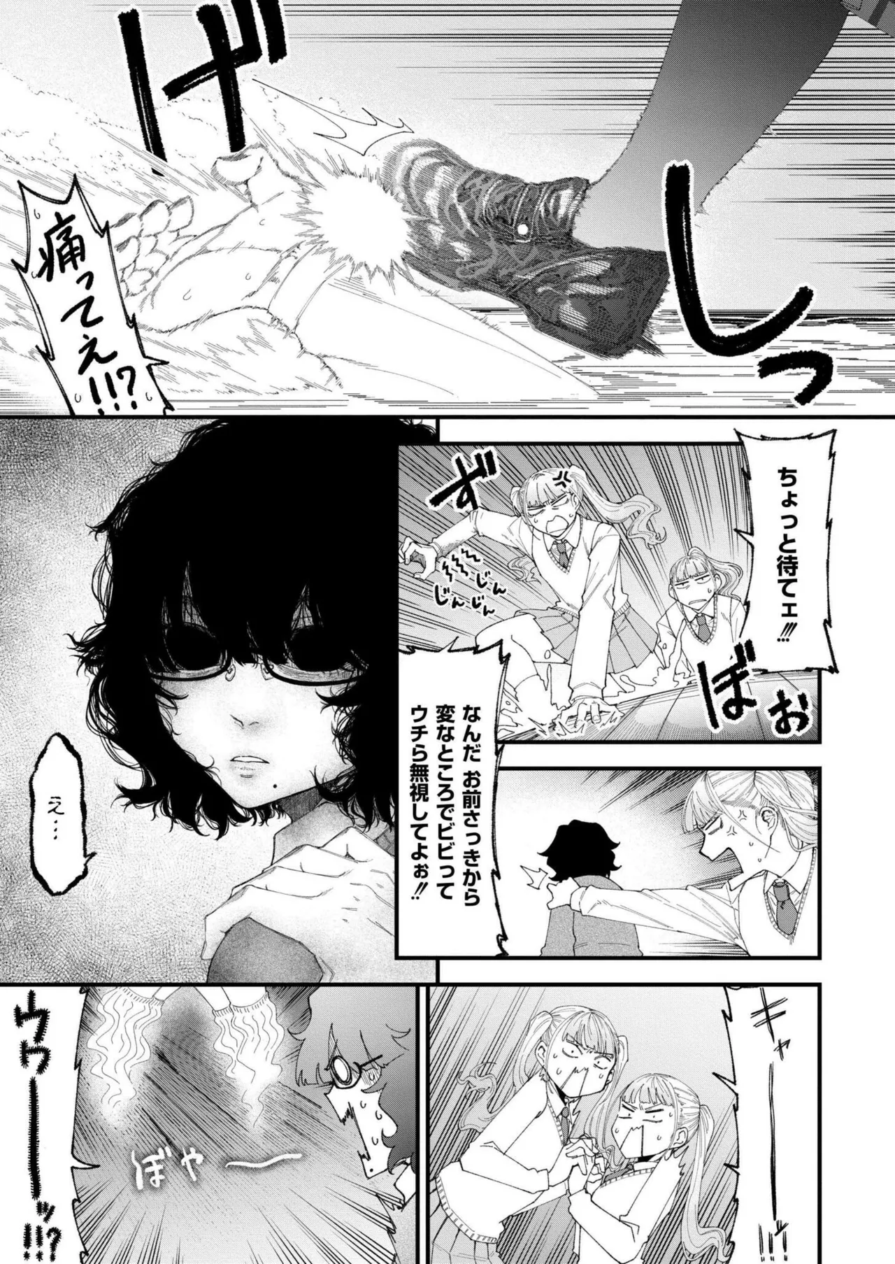 COMIC 快艶 VOL.20 149ページ