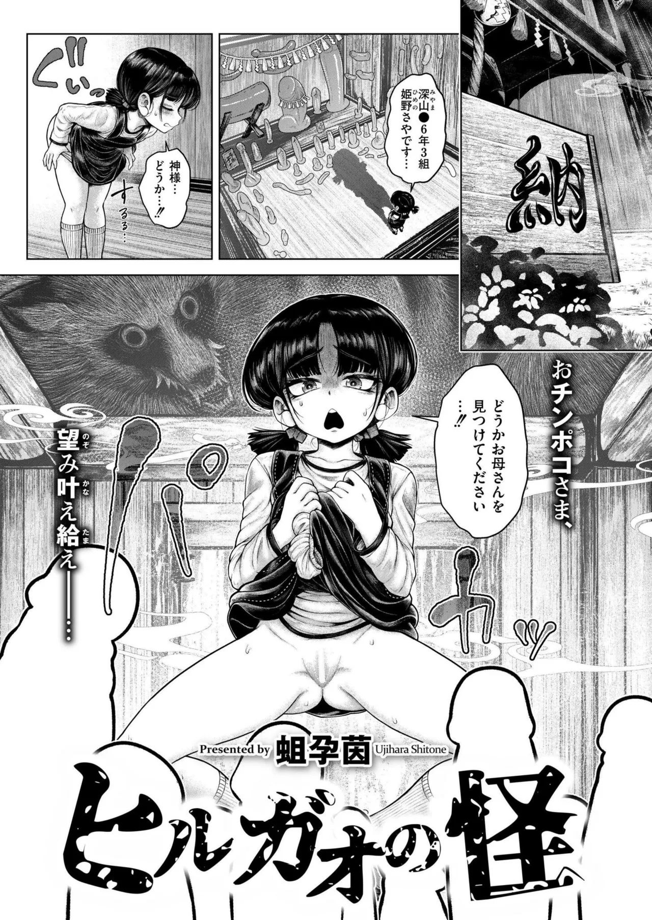 COMIC 快艶 VOL.20 173ページ