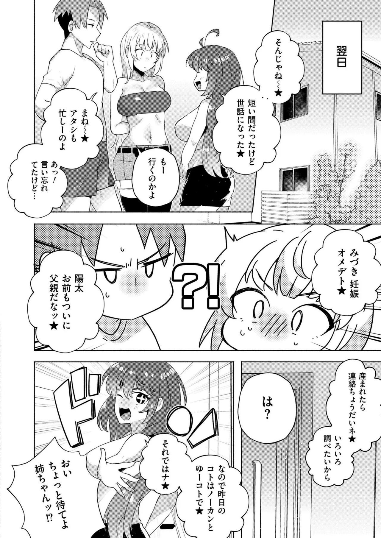 COMIC 快艶 VOL.20 232ページ